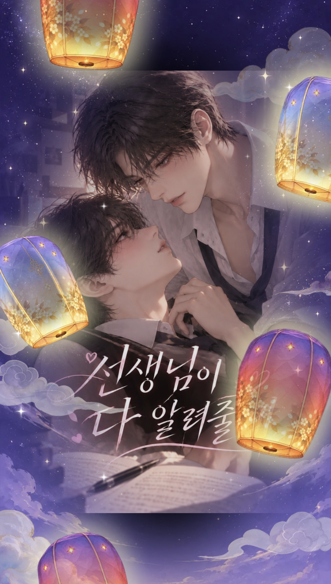 여기다 모션 쏘면 어떡해요..