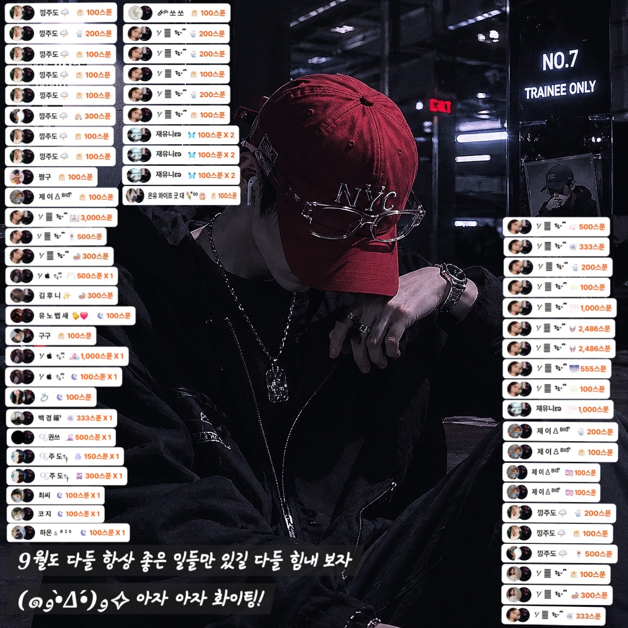 #소통 #팬닉모집