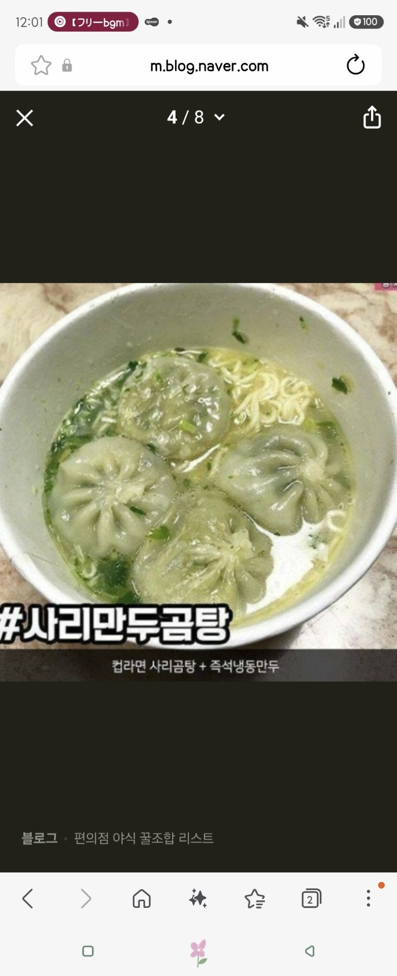 불편한 편의점🫝