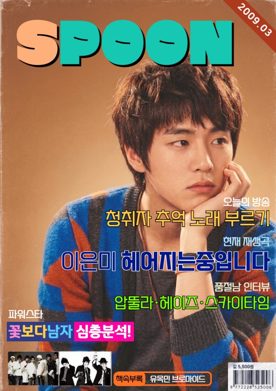 🎤너의 추억을 불러줘,청취자노래🎶