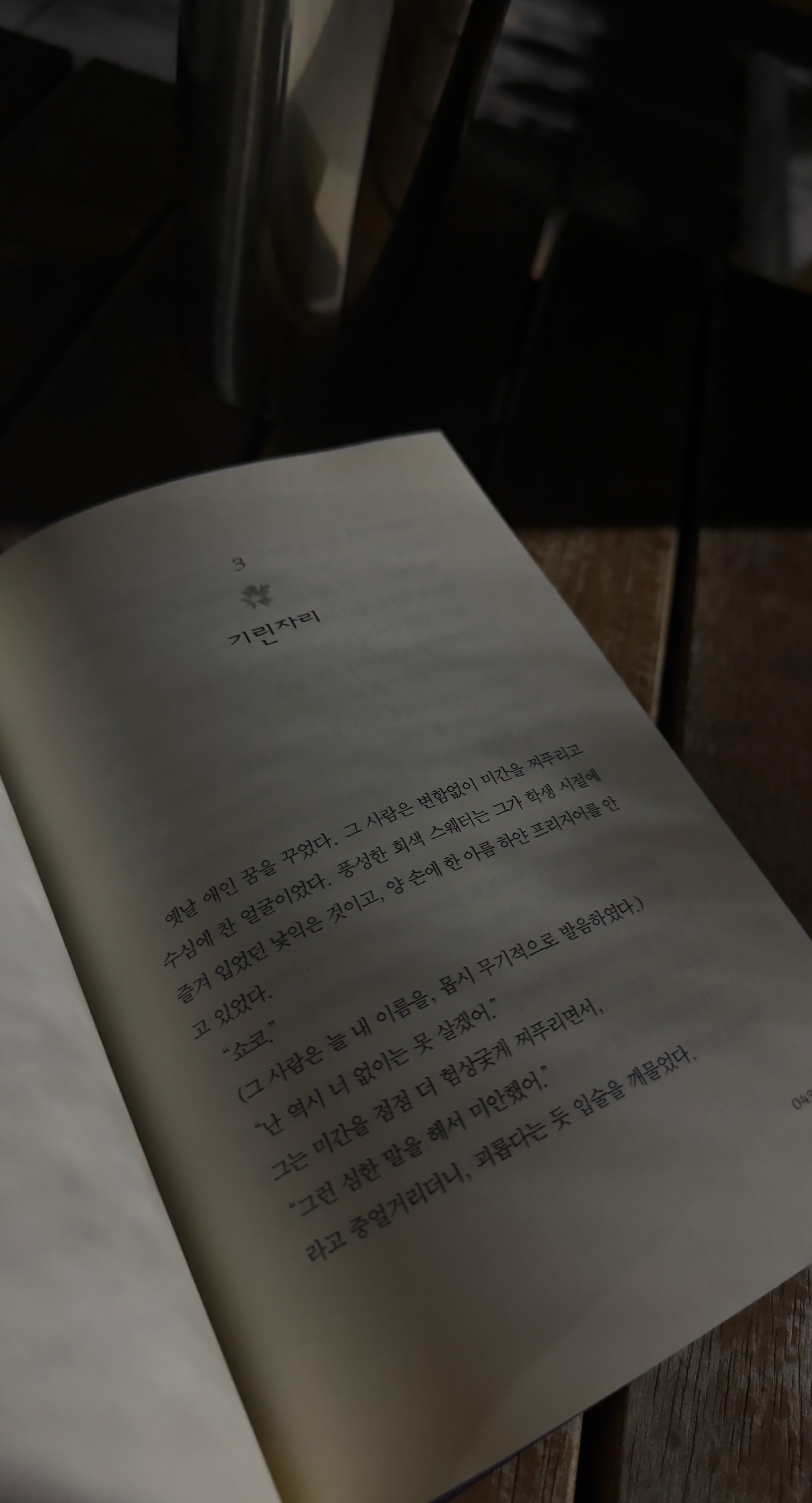 반짝반짝 빛나는⠀ ⠀  ⠀