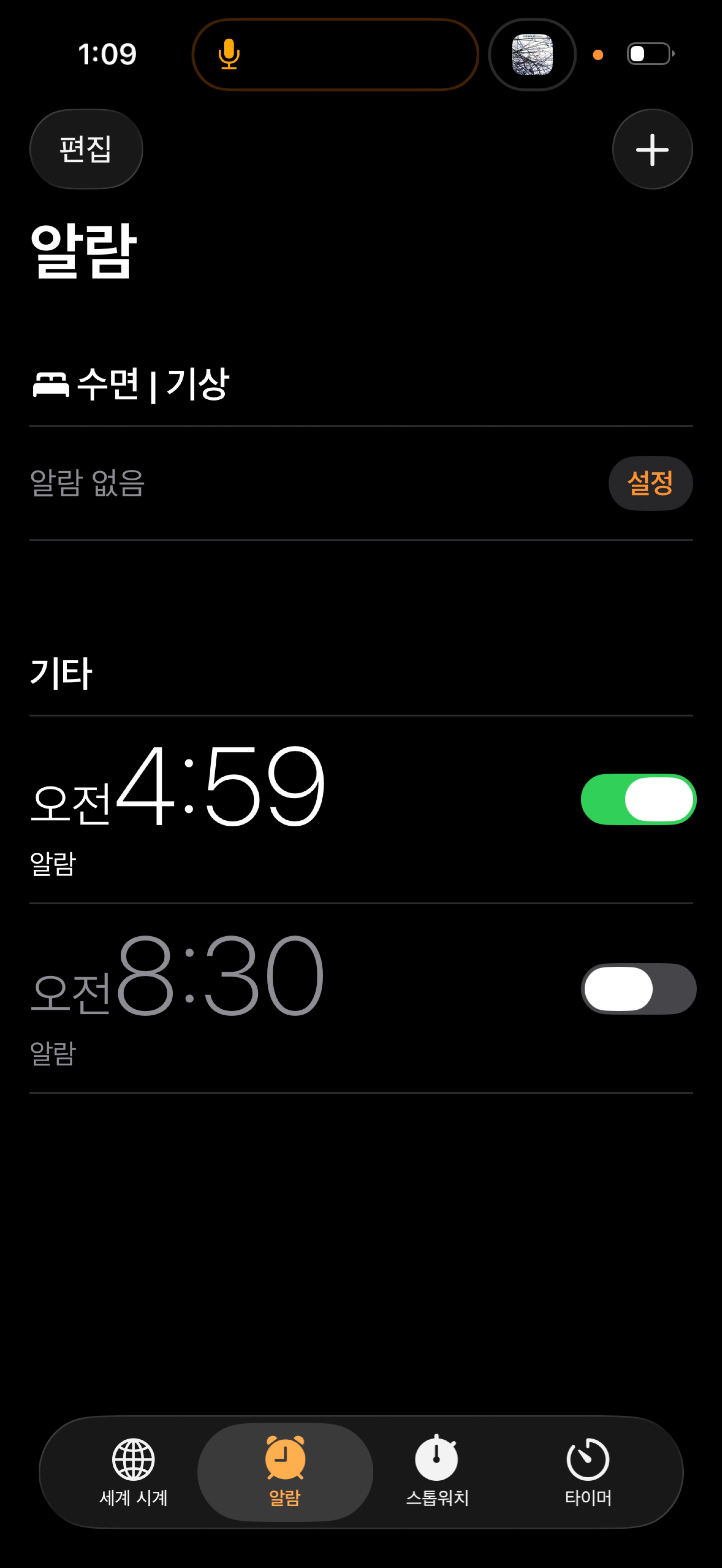 새벽을 함께해요