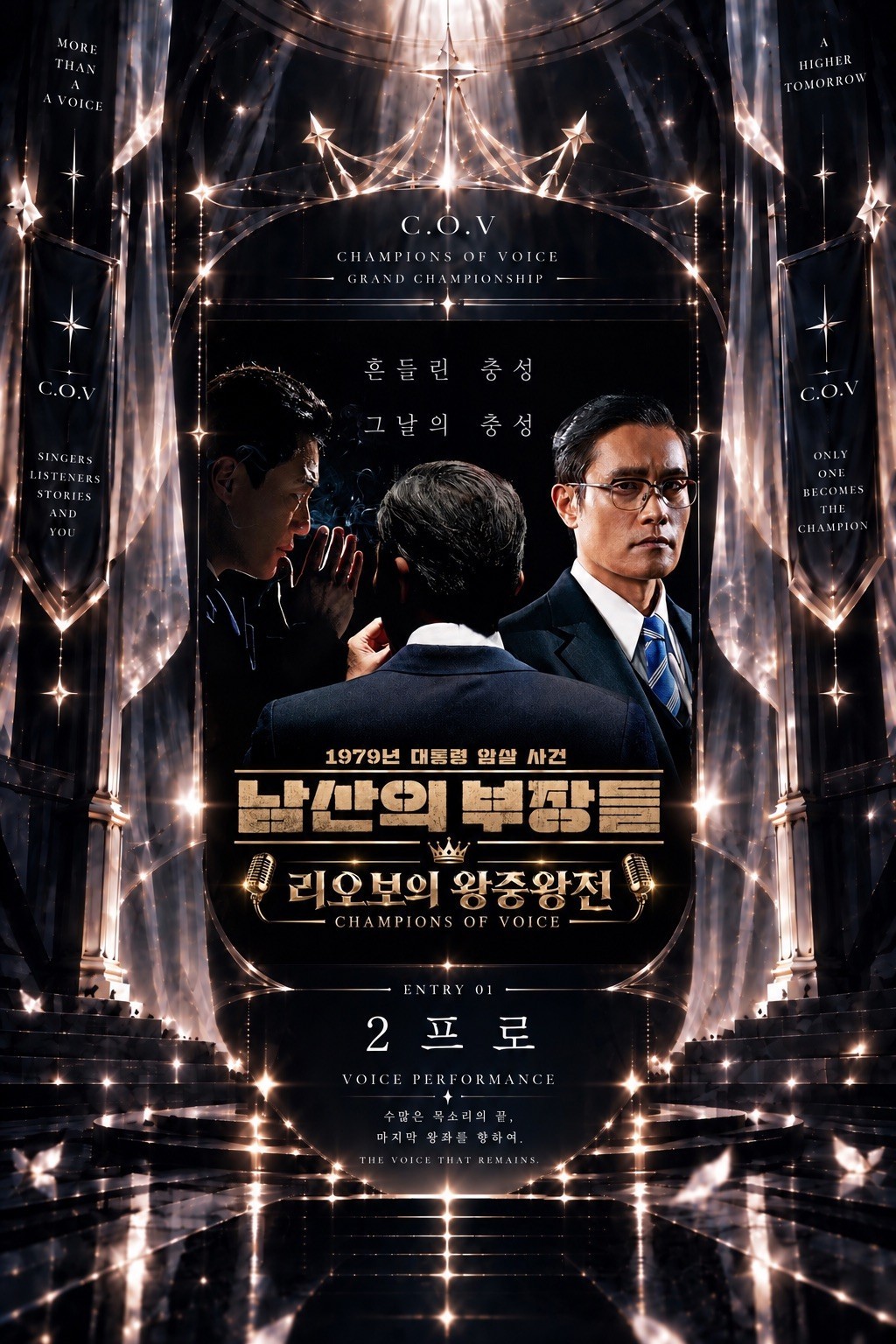 상금 250만원 챔오보 시작!