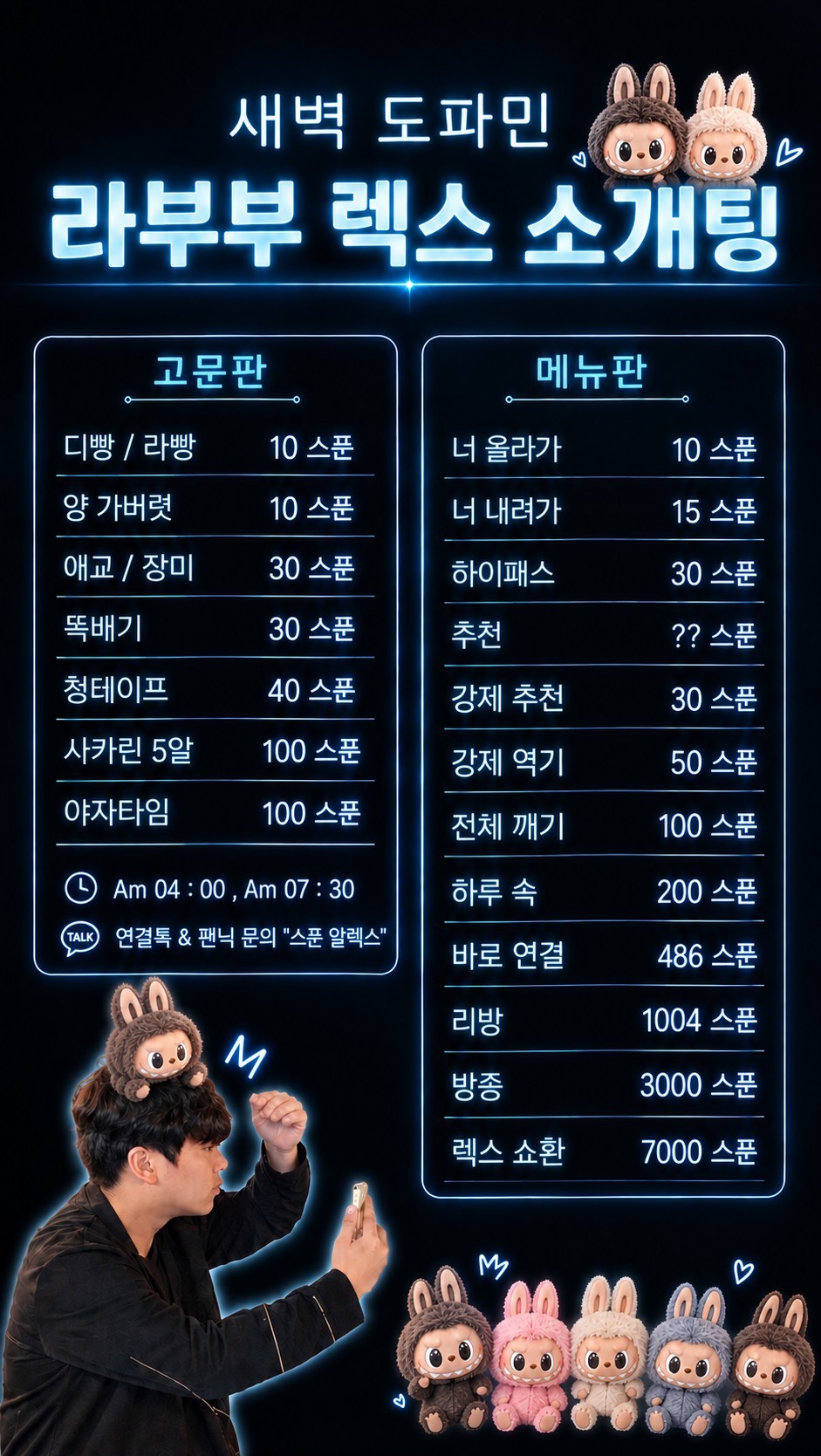 #새벽 병맛 알렉스 소개팅❤️
