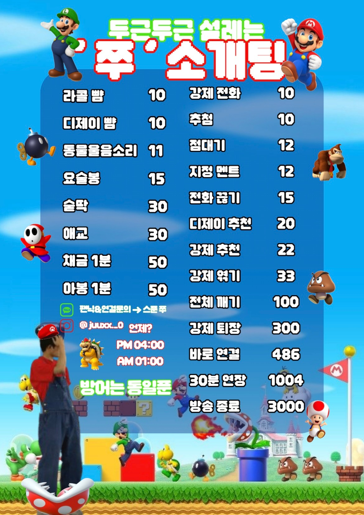 ✔️두근두근 100%, 설레는 소개팅