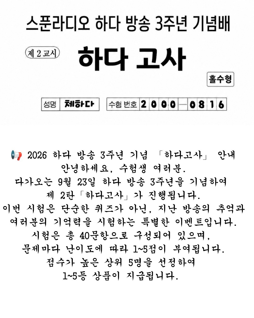 3주년도 하다랑 ! - ♡