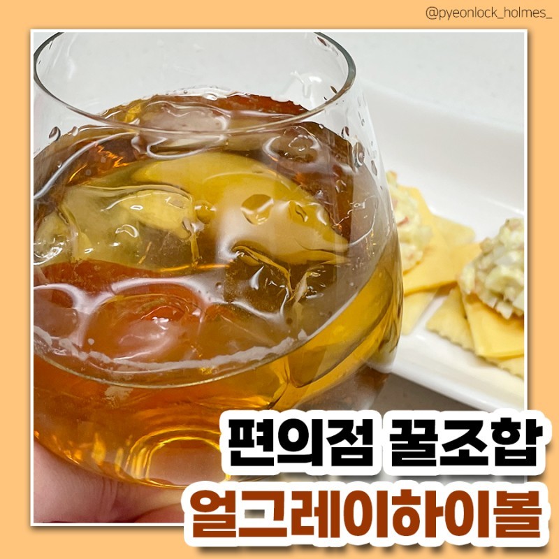 불편한 편의점🫝