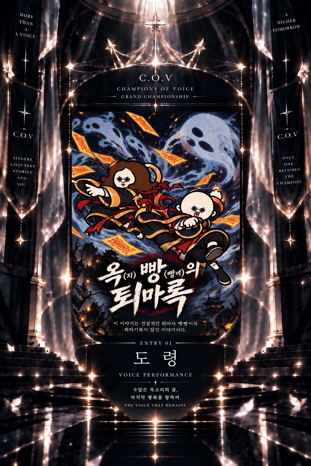 상금 250만원 챔오보 시작!