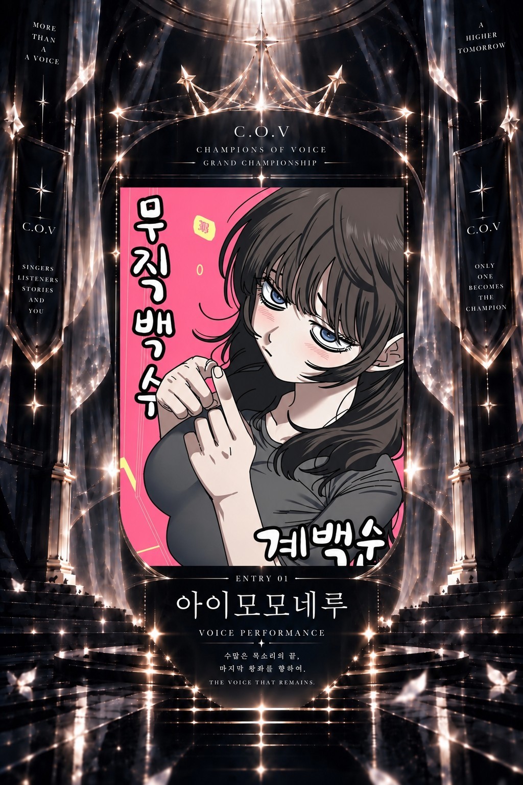 상금 250만원 챔오보 시작!