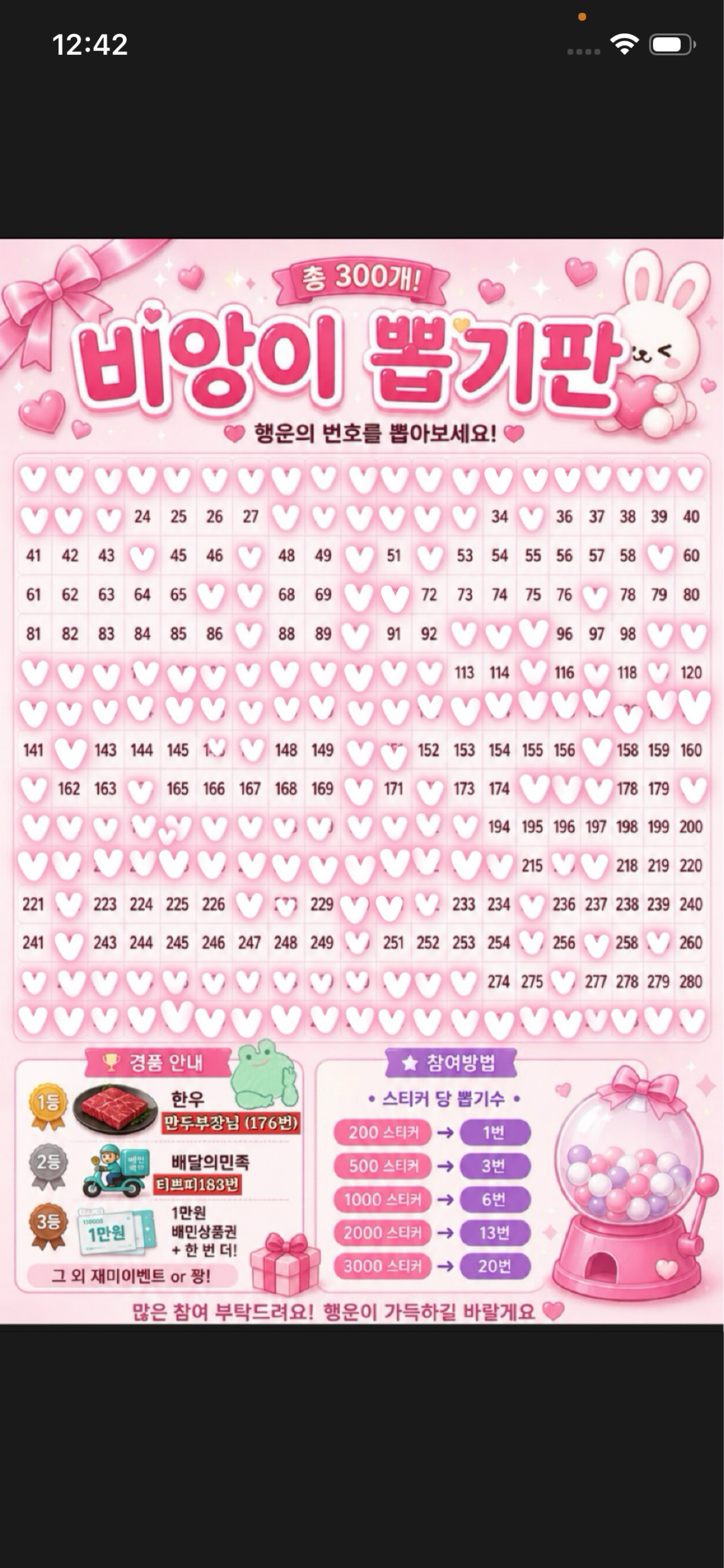 갱상도얼짱 𝙁𝙈.𝟭 / 춘식이말안댐