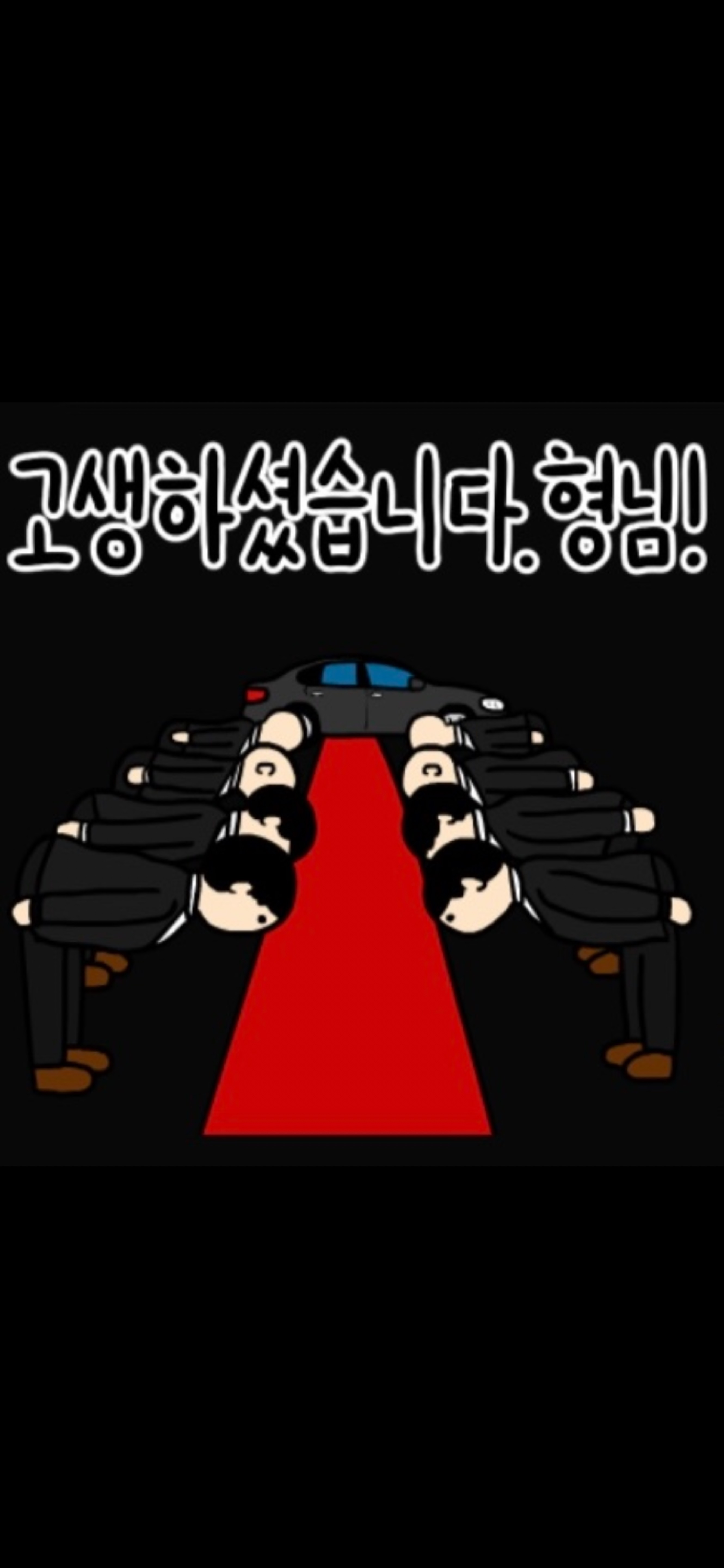 갱상도얼짱 𝙁𝙈.𝟭 / 야 삐