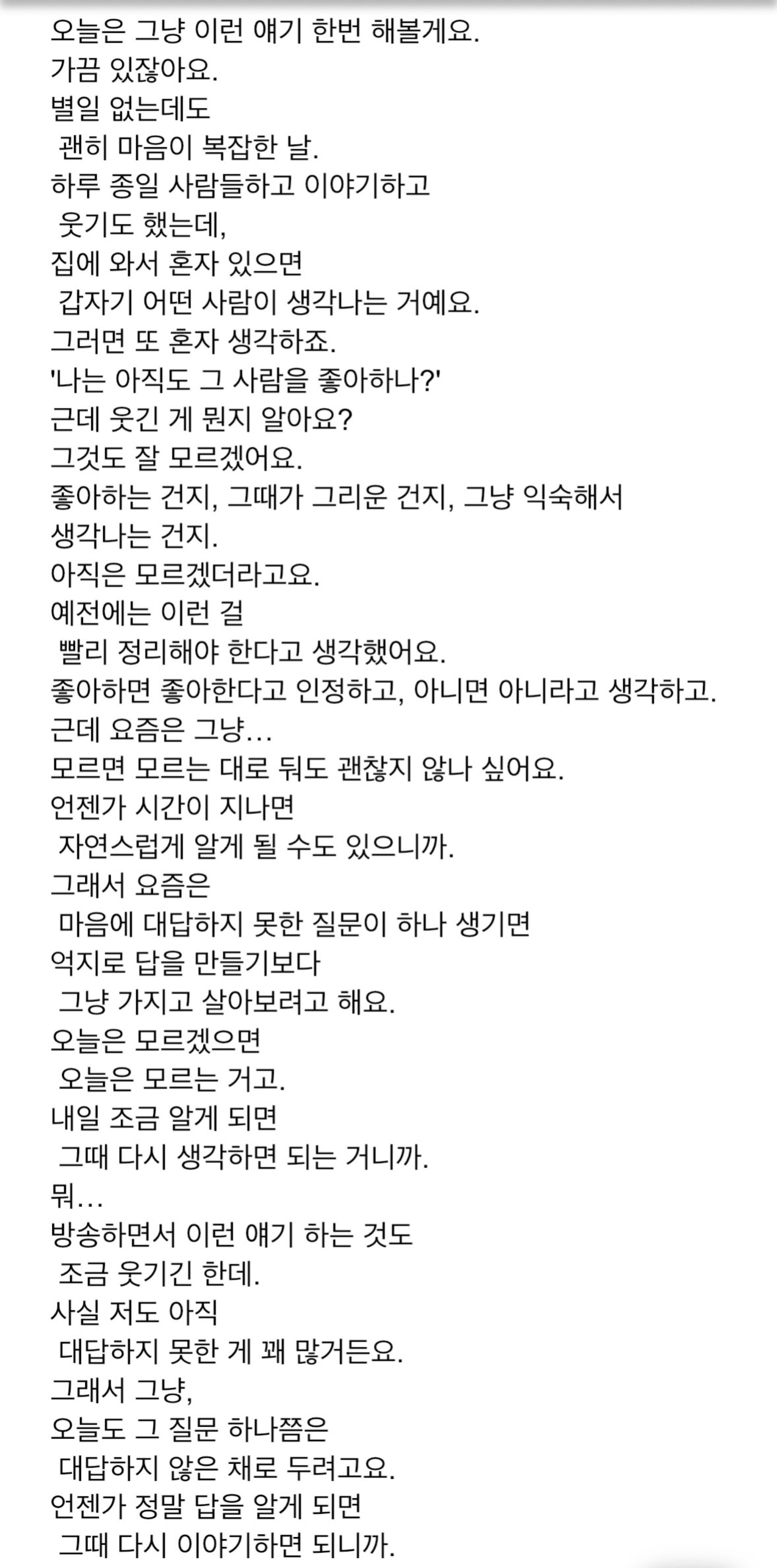 생일을 빙자한 리딩방