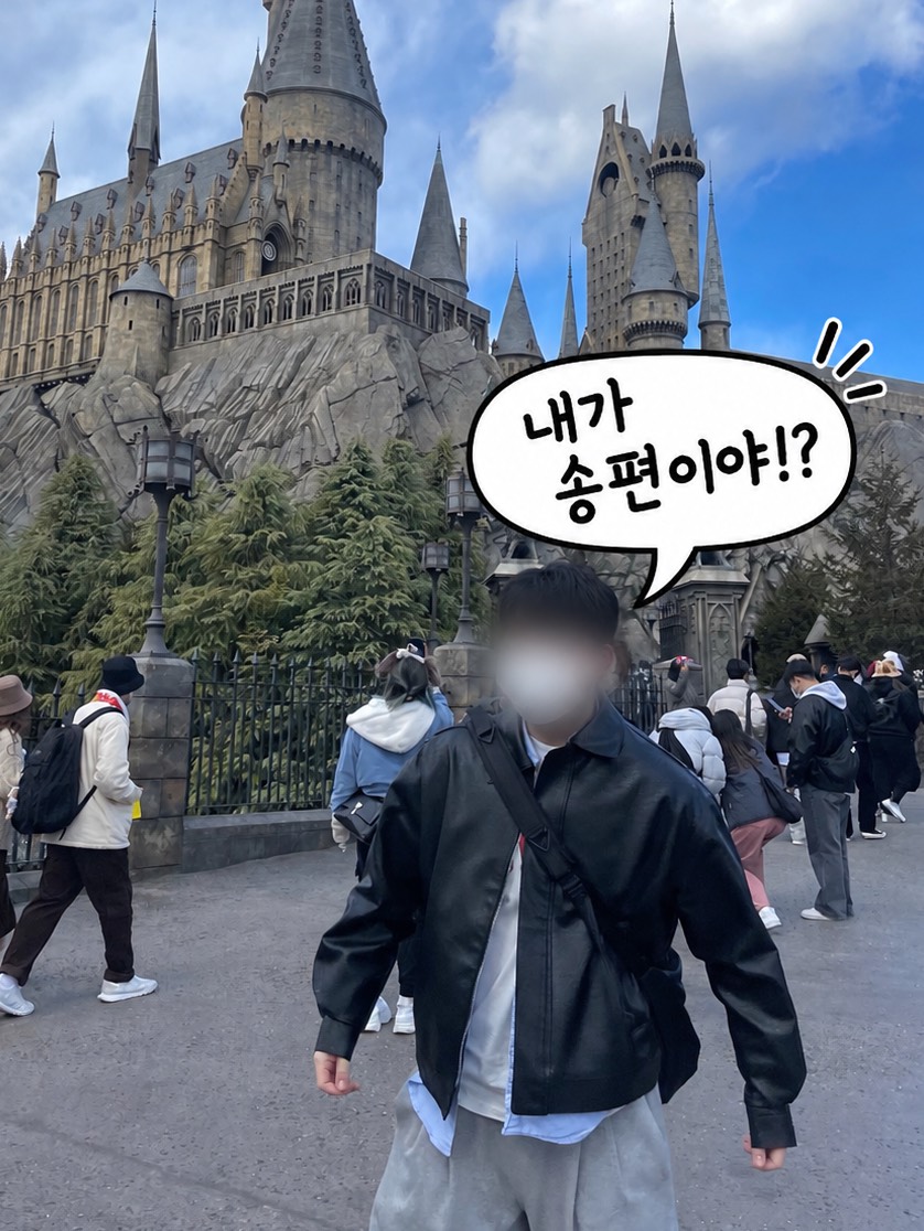 내가 송편이야?