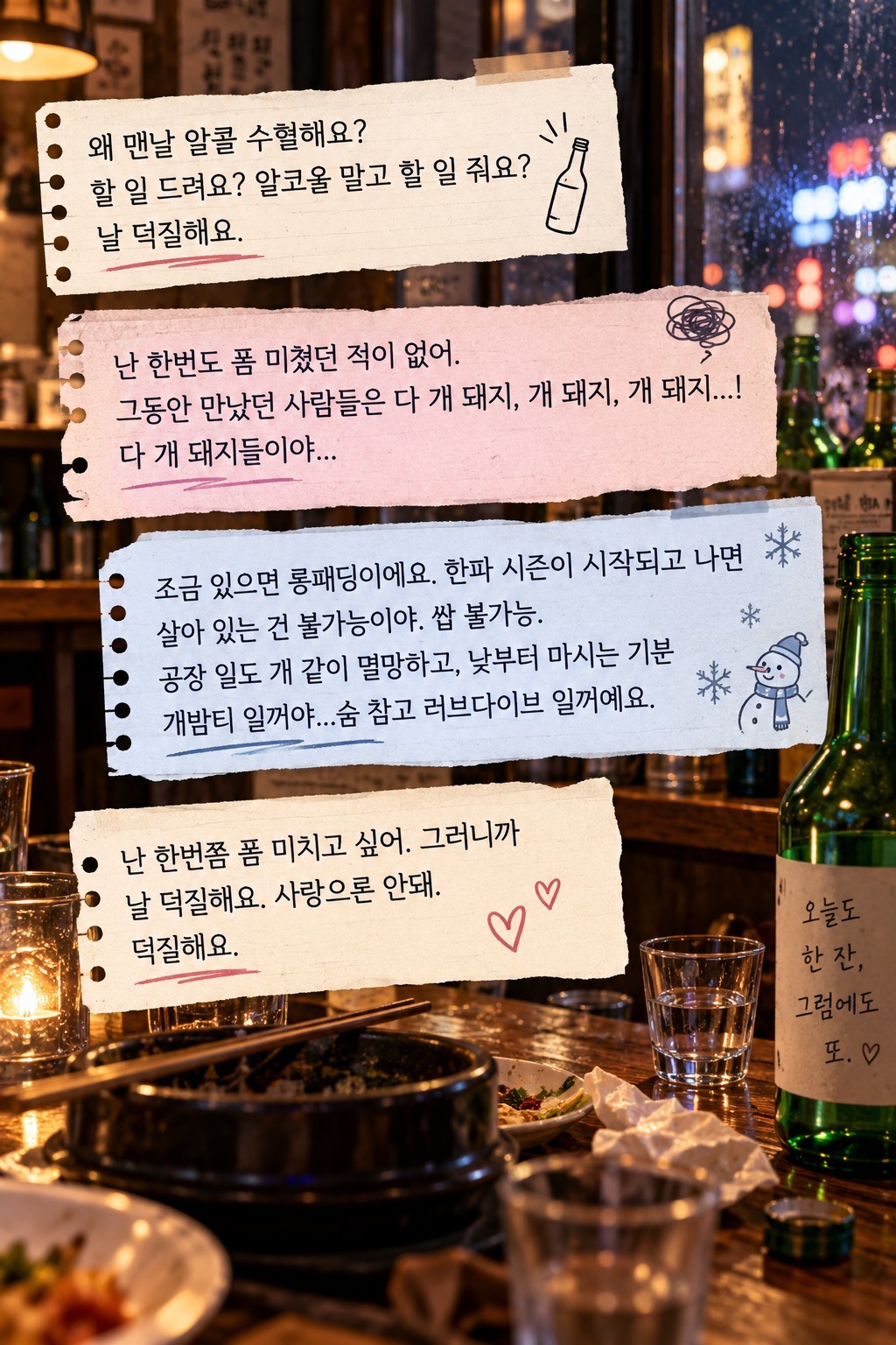 대본리딩&낭독 오마카세🎬