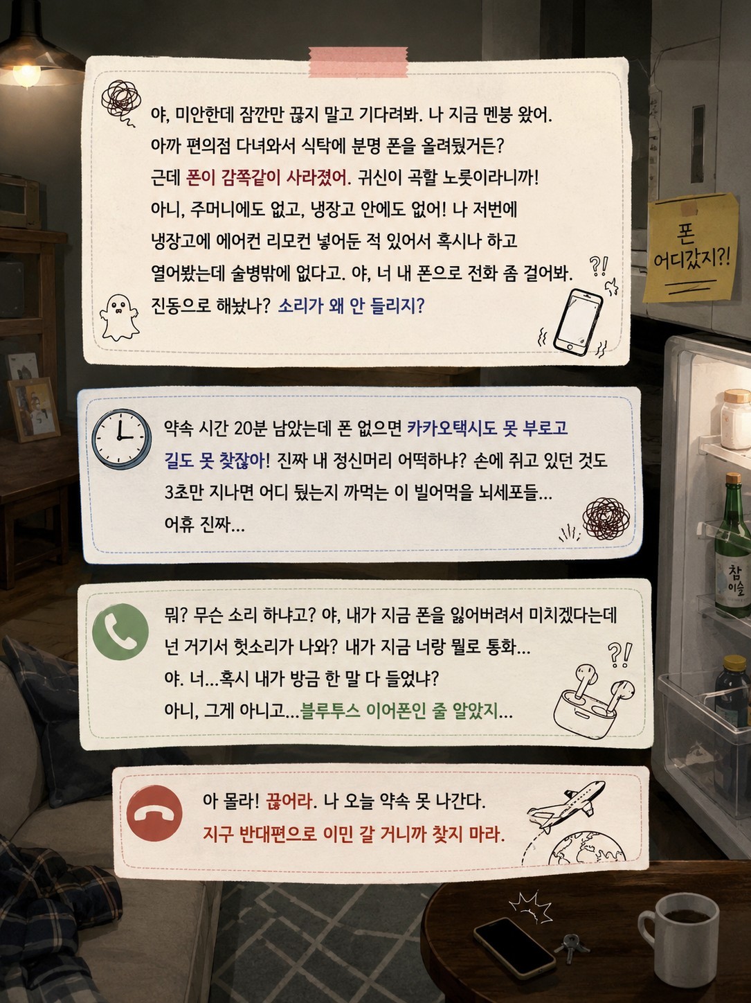 대본리딩&낭독 오마카세🎬