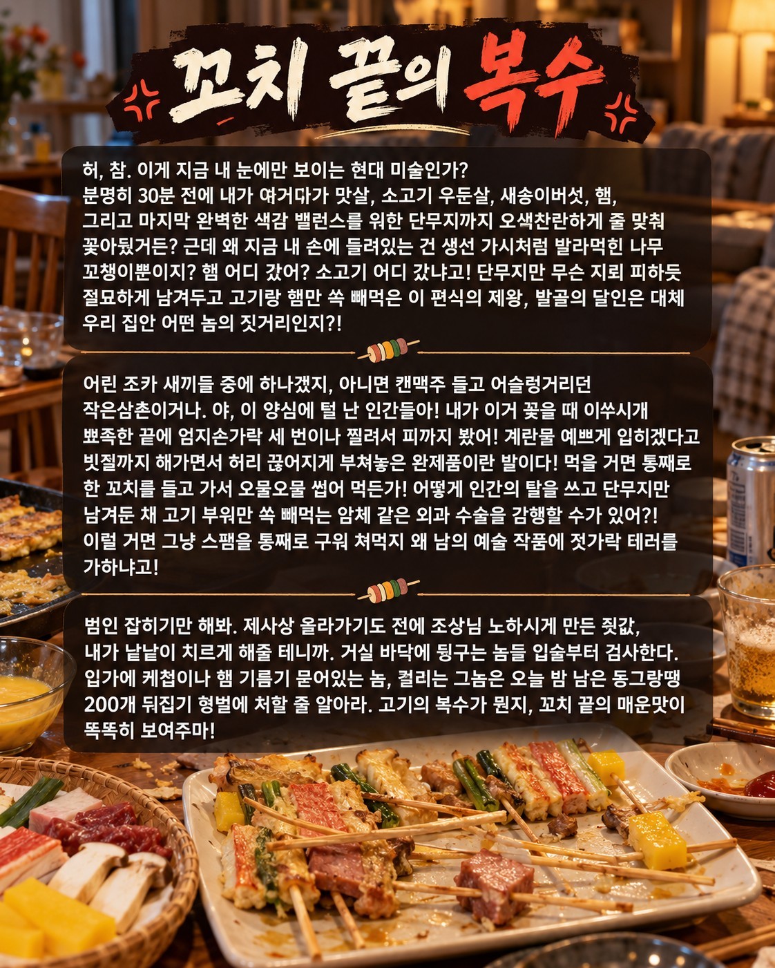 대본리딩&낭독 오마카세🎬