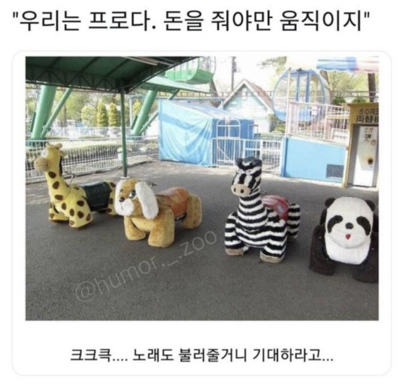 # 진로의 오카리나 타임