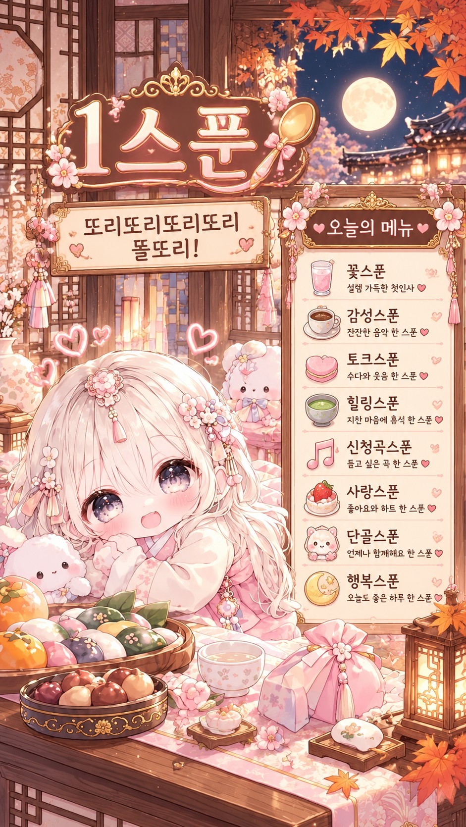 수다방