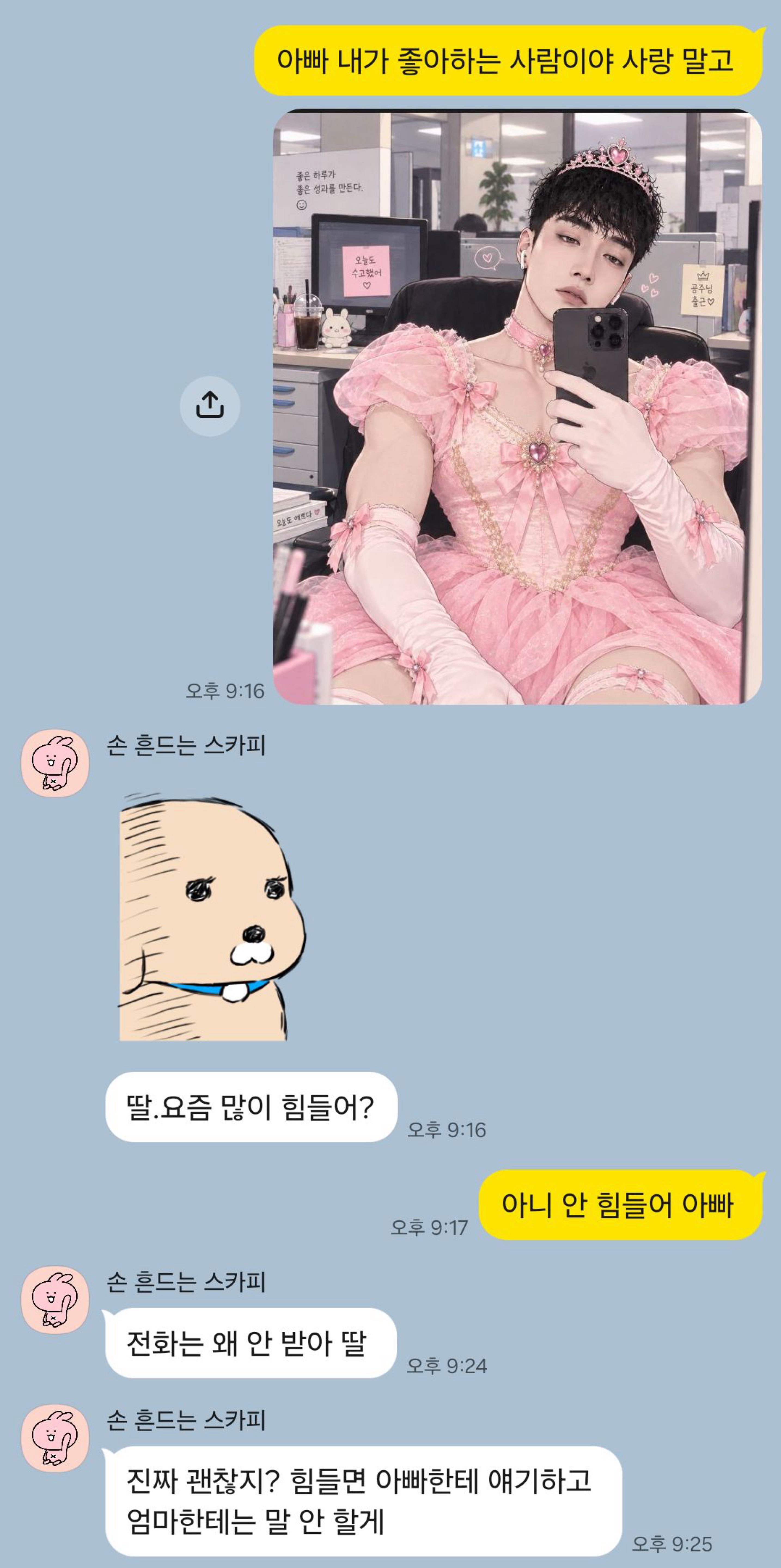 그냥 도라이할래 