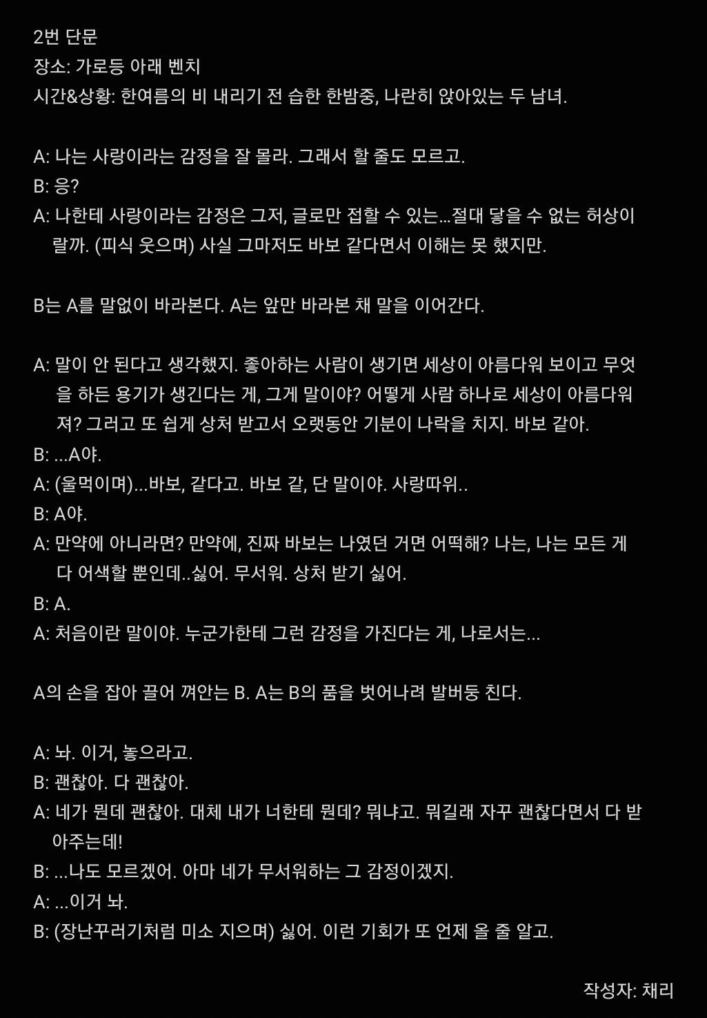생일을 빙자한 리딩방