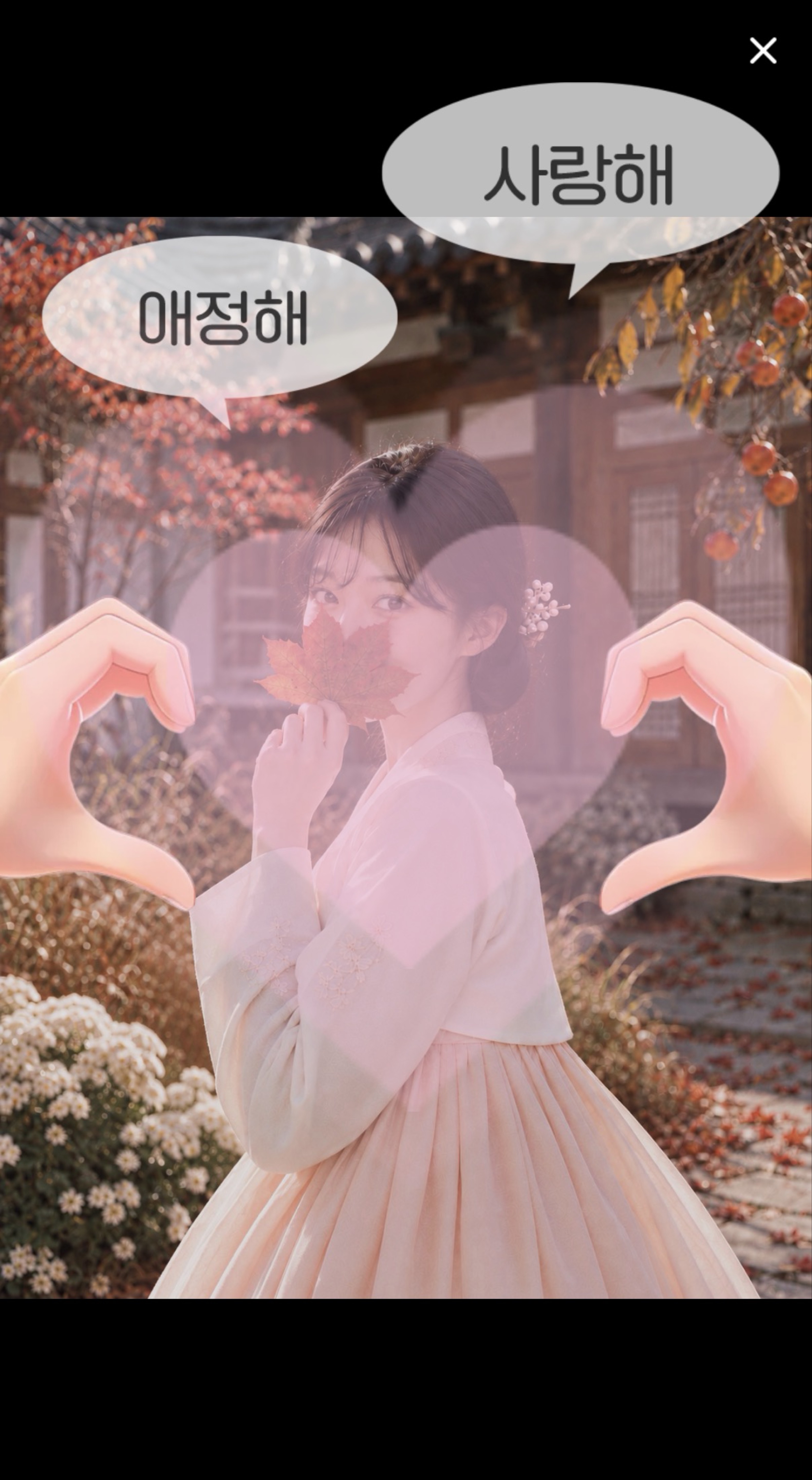 미오임당. 하트주뗑🤲🏻