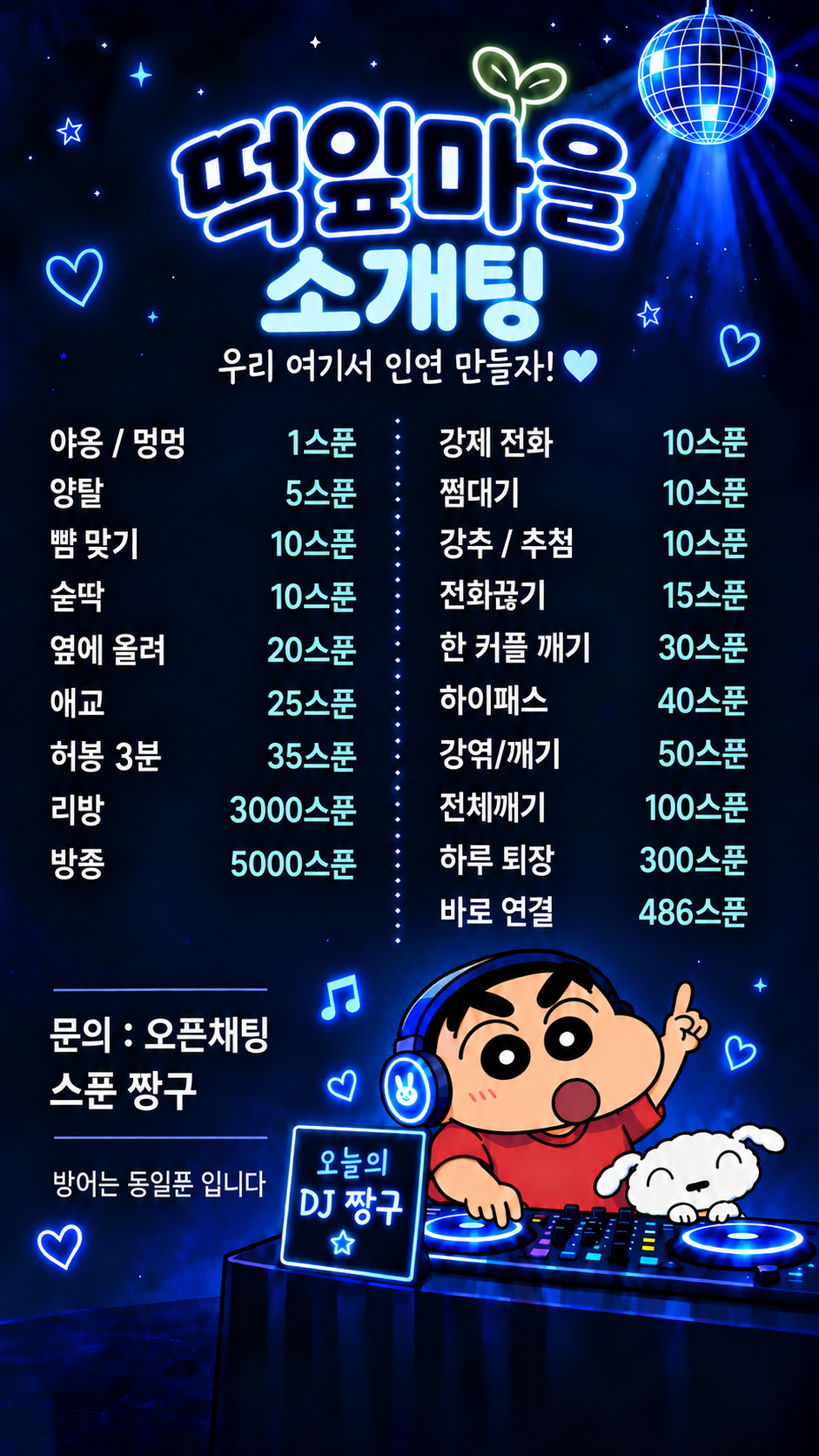 남여 개부족♥어쩌다가 소개팅♥뉴페Ok