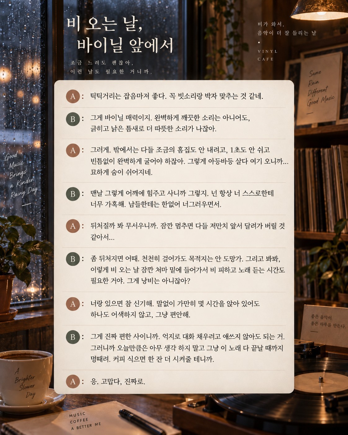대본리딩&낭독 오마카세🎬