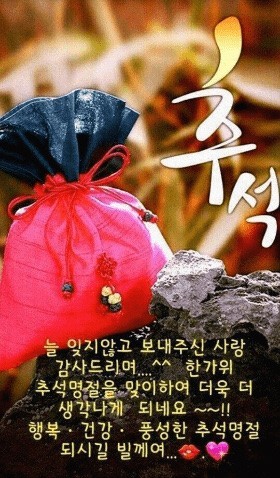 송편 캐기 어때요