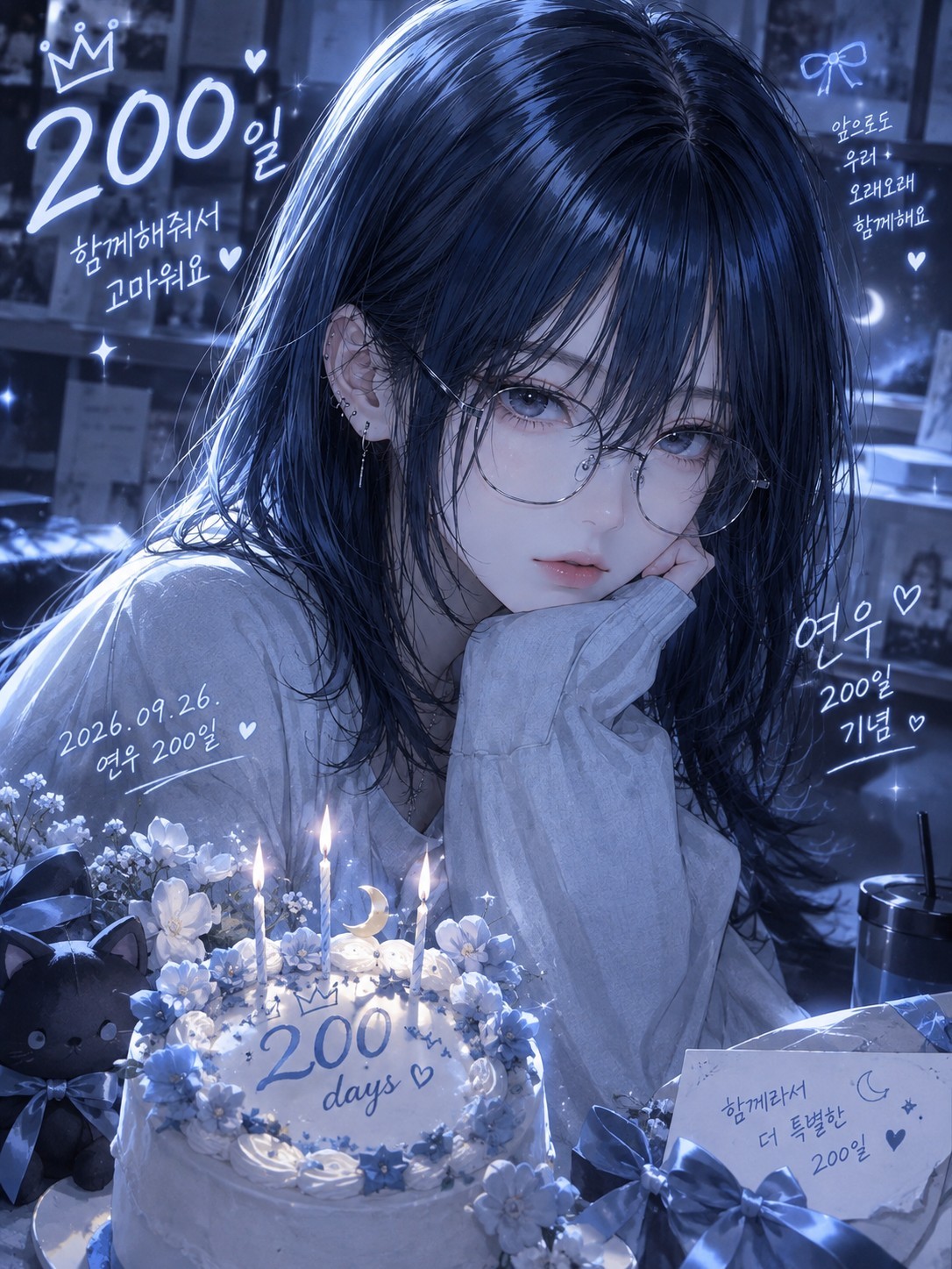 200일 송편(백화웅니, 시치🤍)