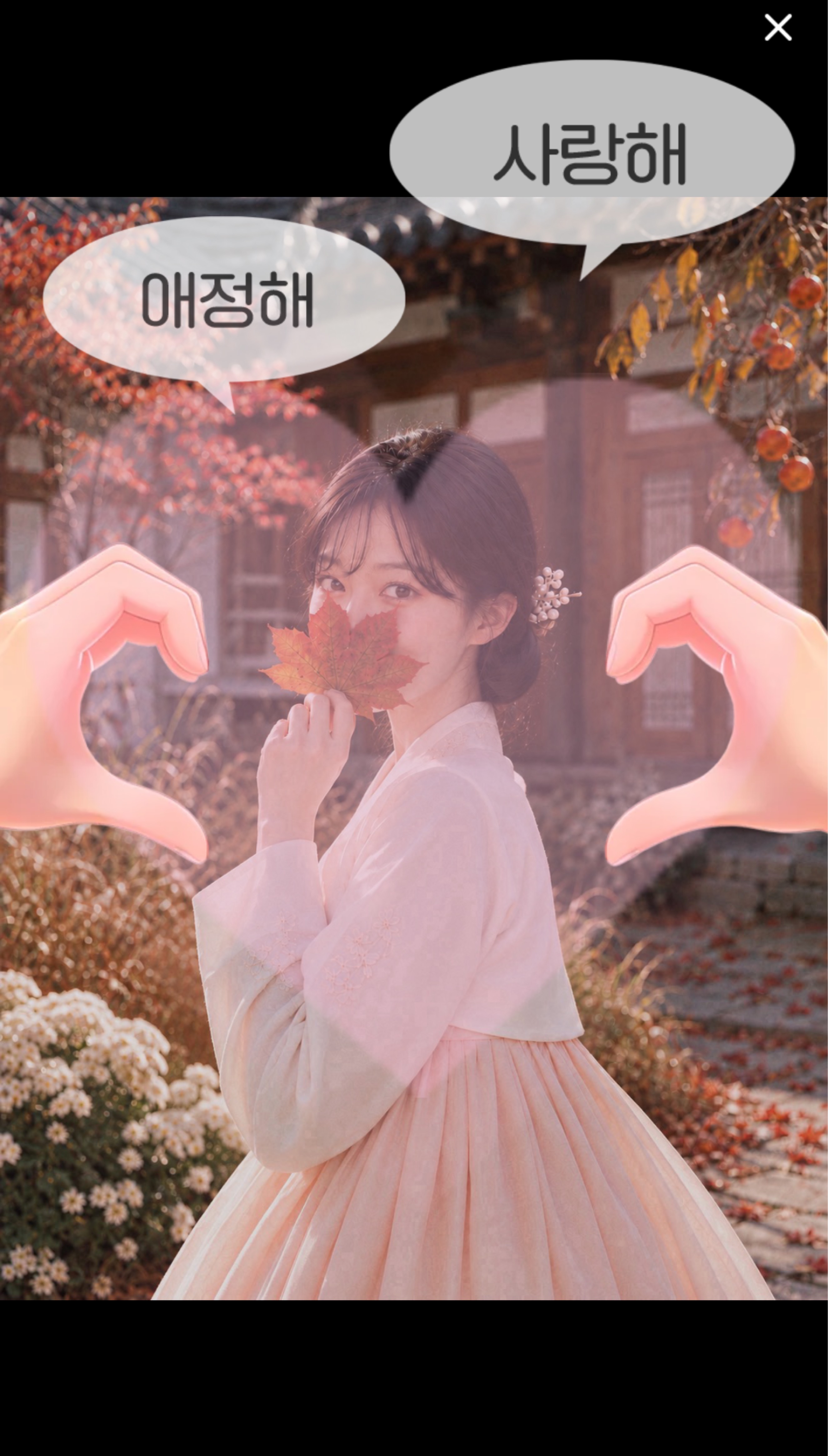 송편줍줍_플리 소통/ 😴