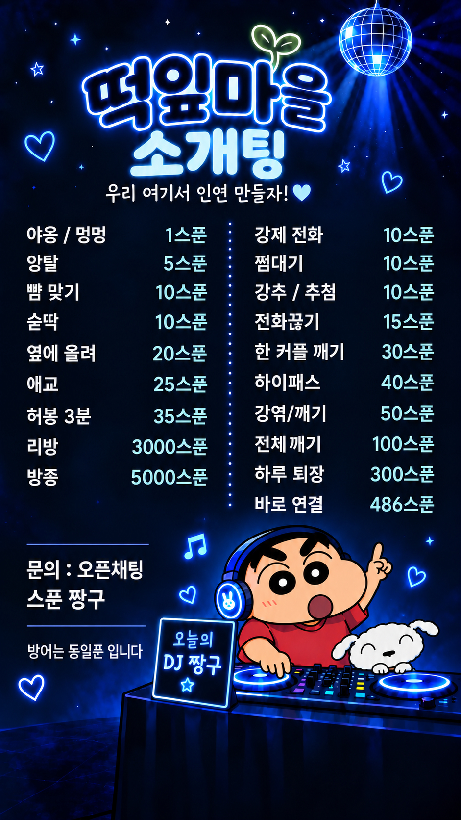 ♥어쩌다가 소개팅♥뉴페Ok