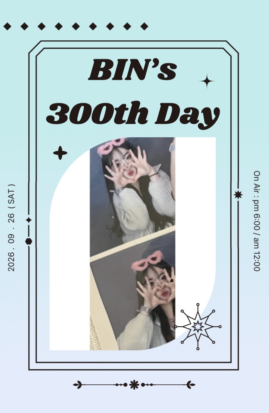 300일 축하해주세요 💝