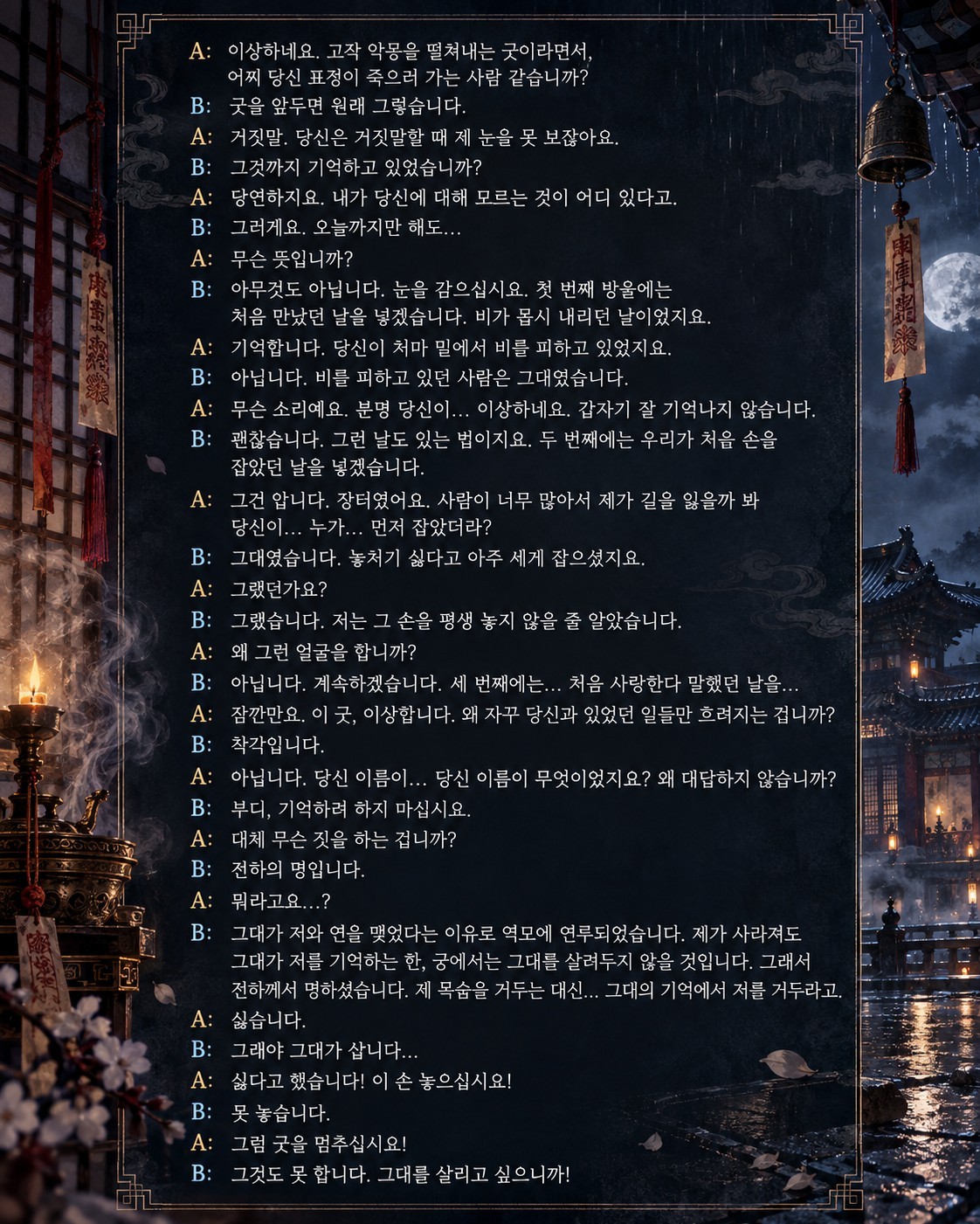 대본리딩&낭독 오마카세🎬