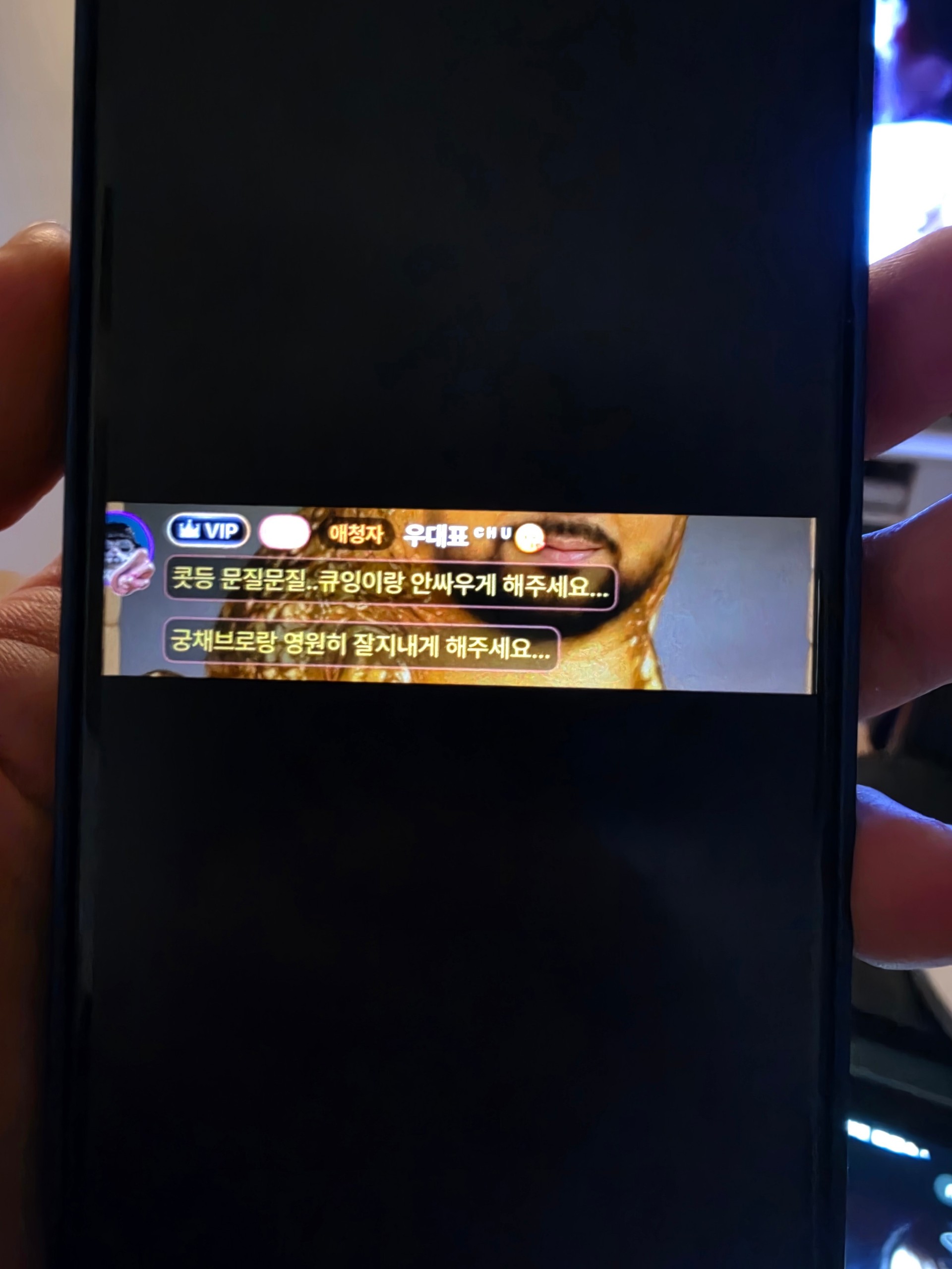 어서오세요 저 왔어요🫠