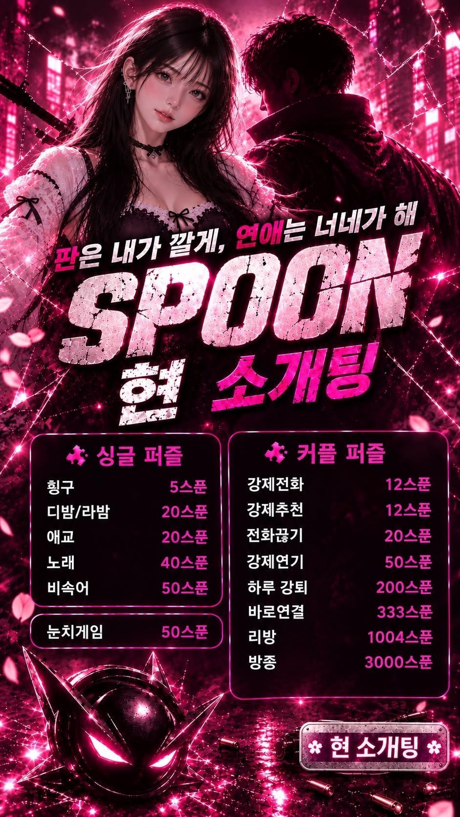 🫶🏻현이 소개팅 인척 하는 소통