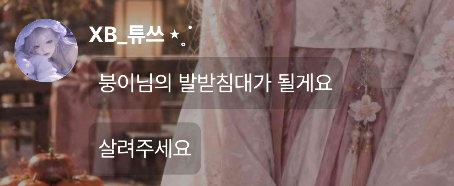 튜스 붕이 발 받침대