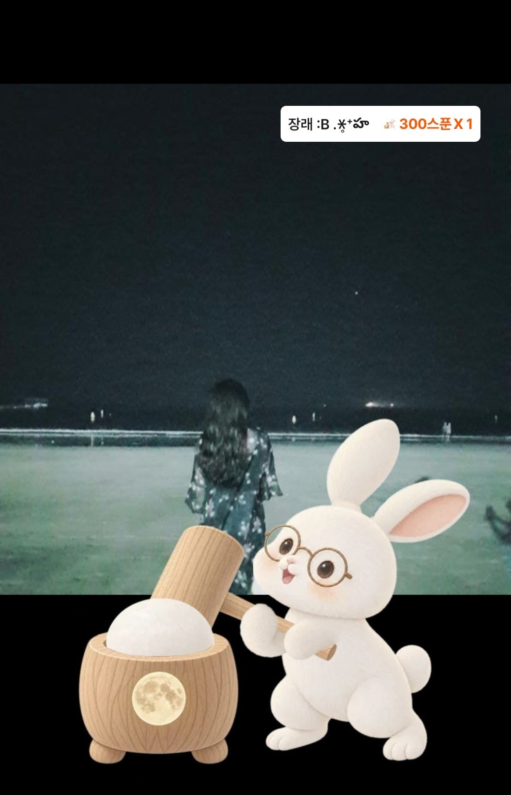 듣기 편한가