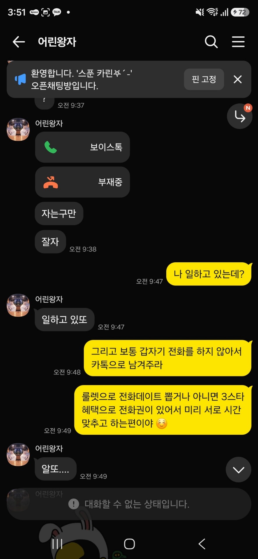 넌 왜 나를 아쉬워하지 않아?