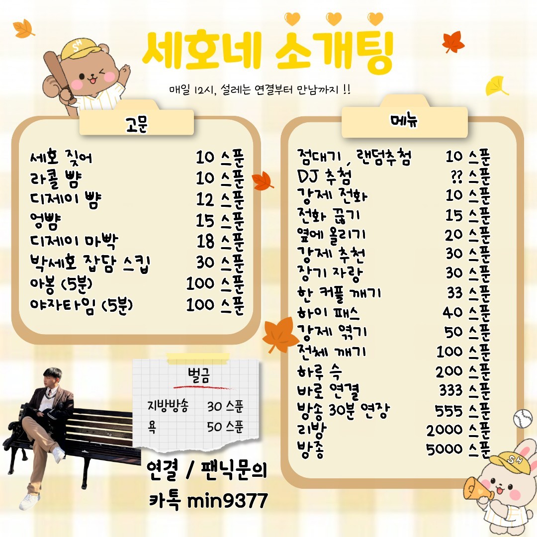 🩵여자 부족🩵 대꿀잼 낮 소개팅