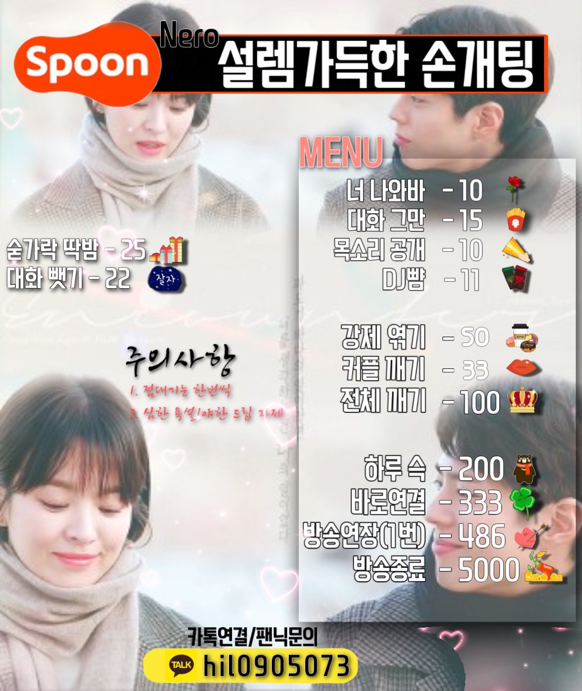 손 개 팅