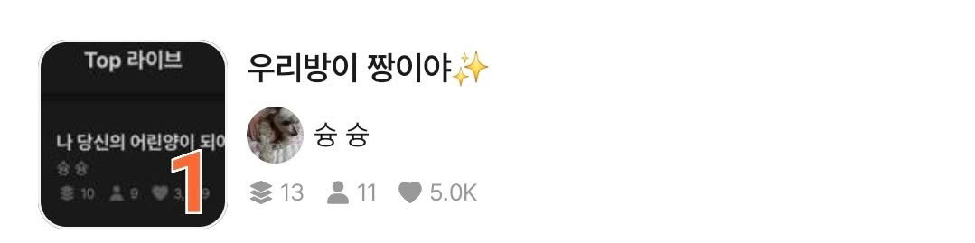 우리방이 짱이야✨