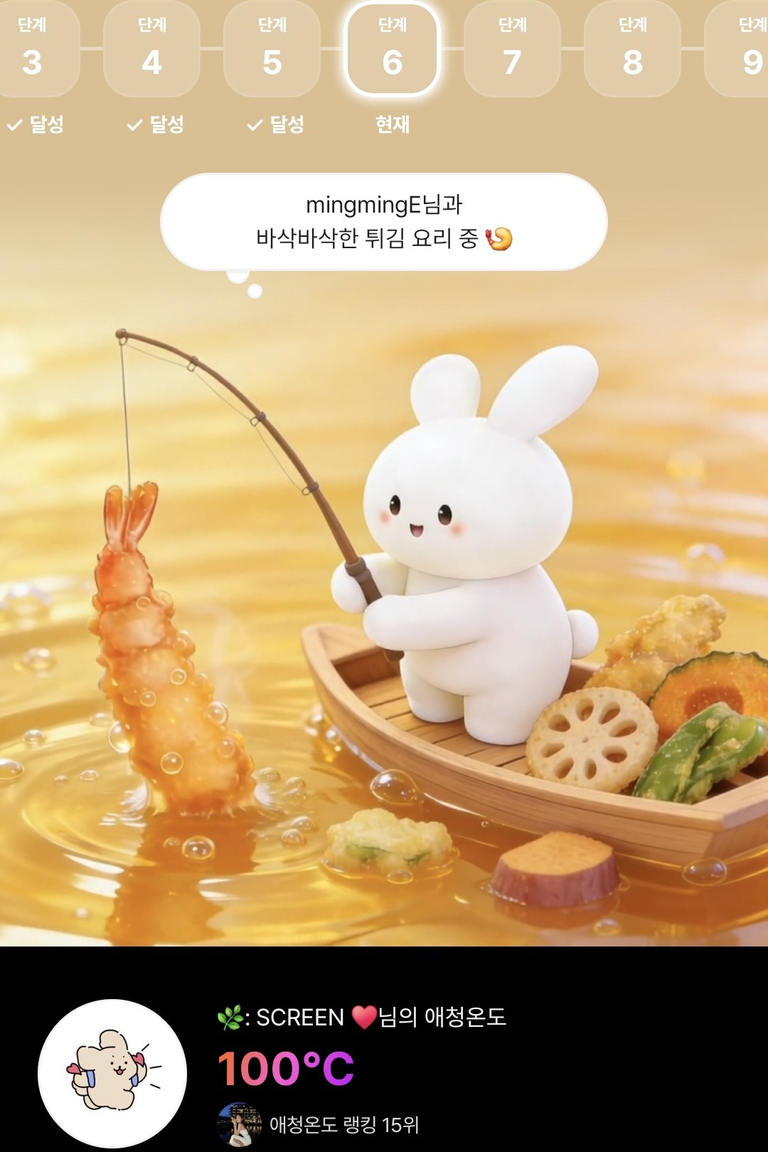 송편 다 모은거 알아ㅋ 내놔.