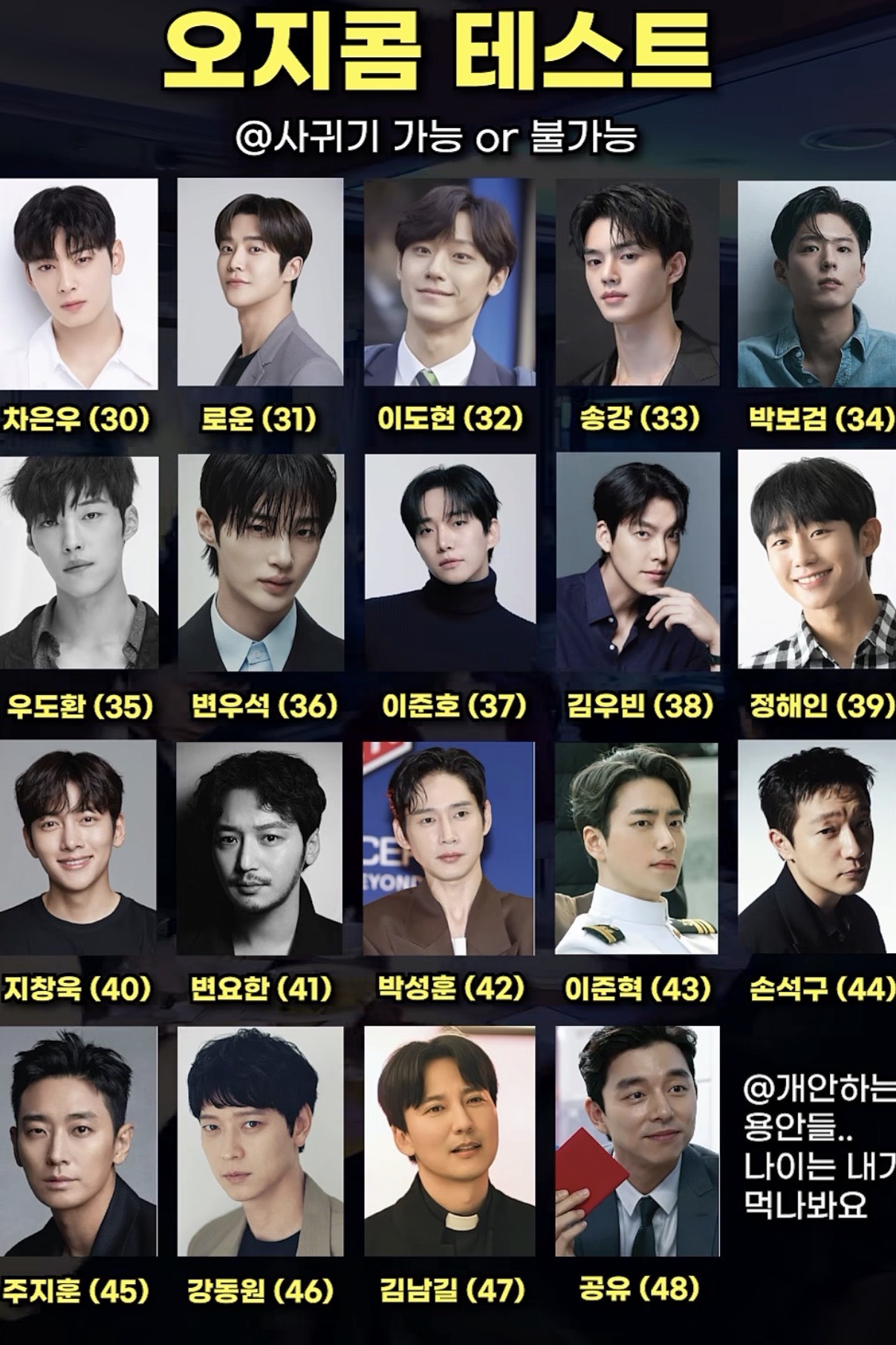 리얼 러브 소개팅 토크쇼 💯 관전⭕️