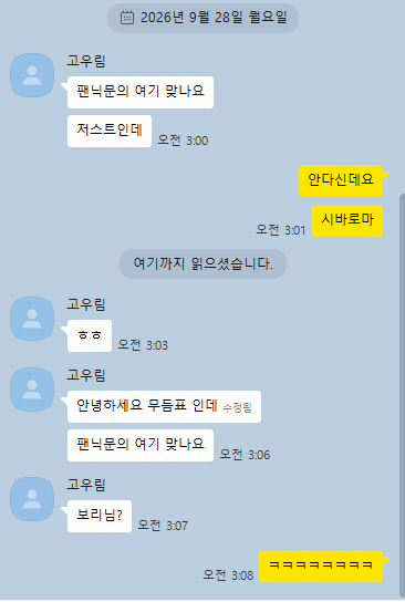🎧사운드클럽 설렘 소개팅🎧