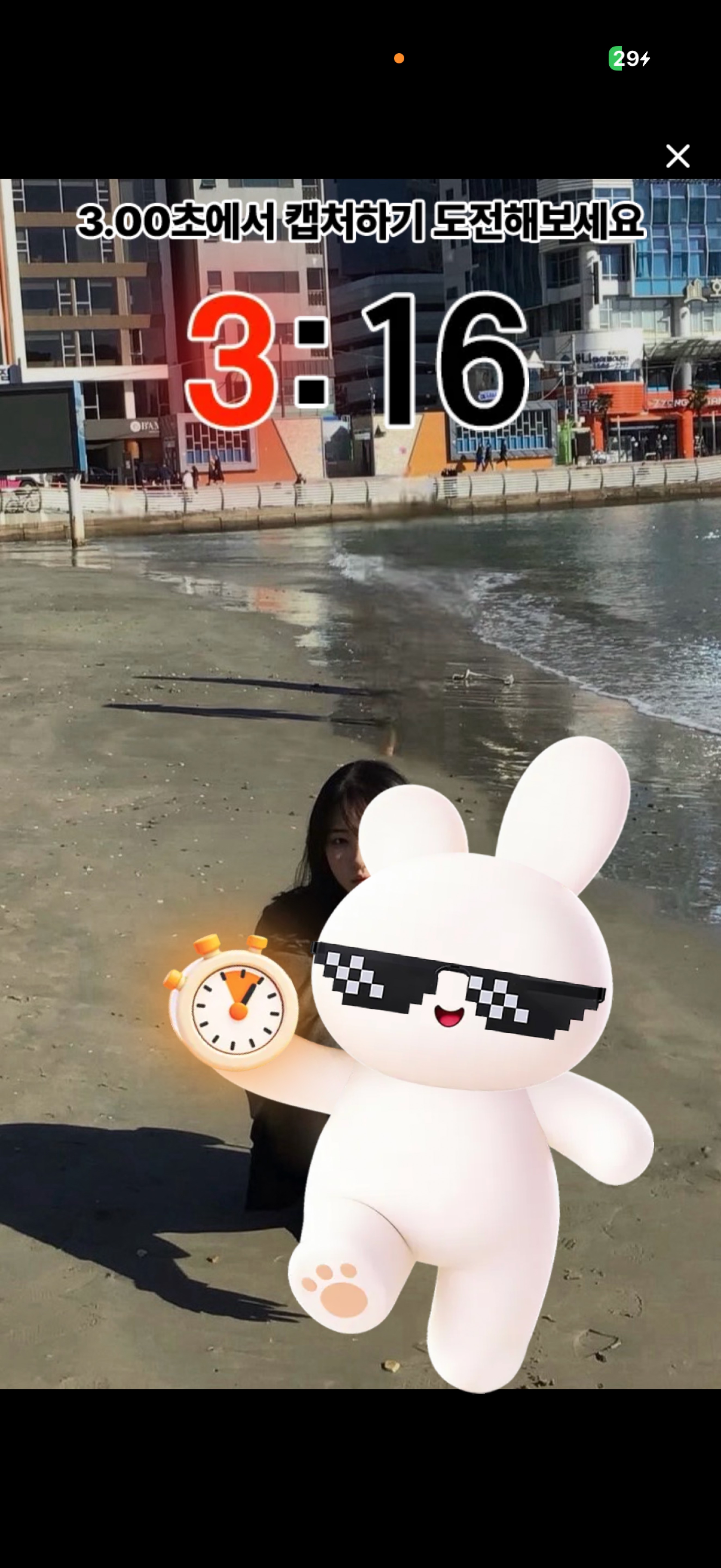 지금처럼 날 사랑해줘