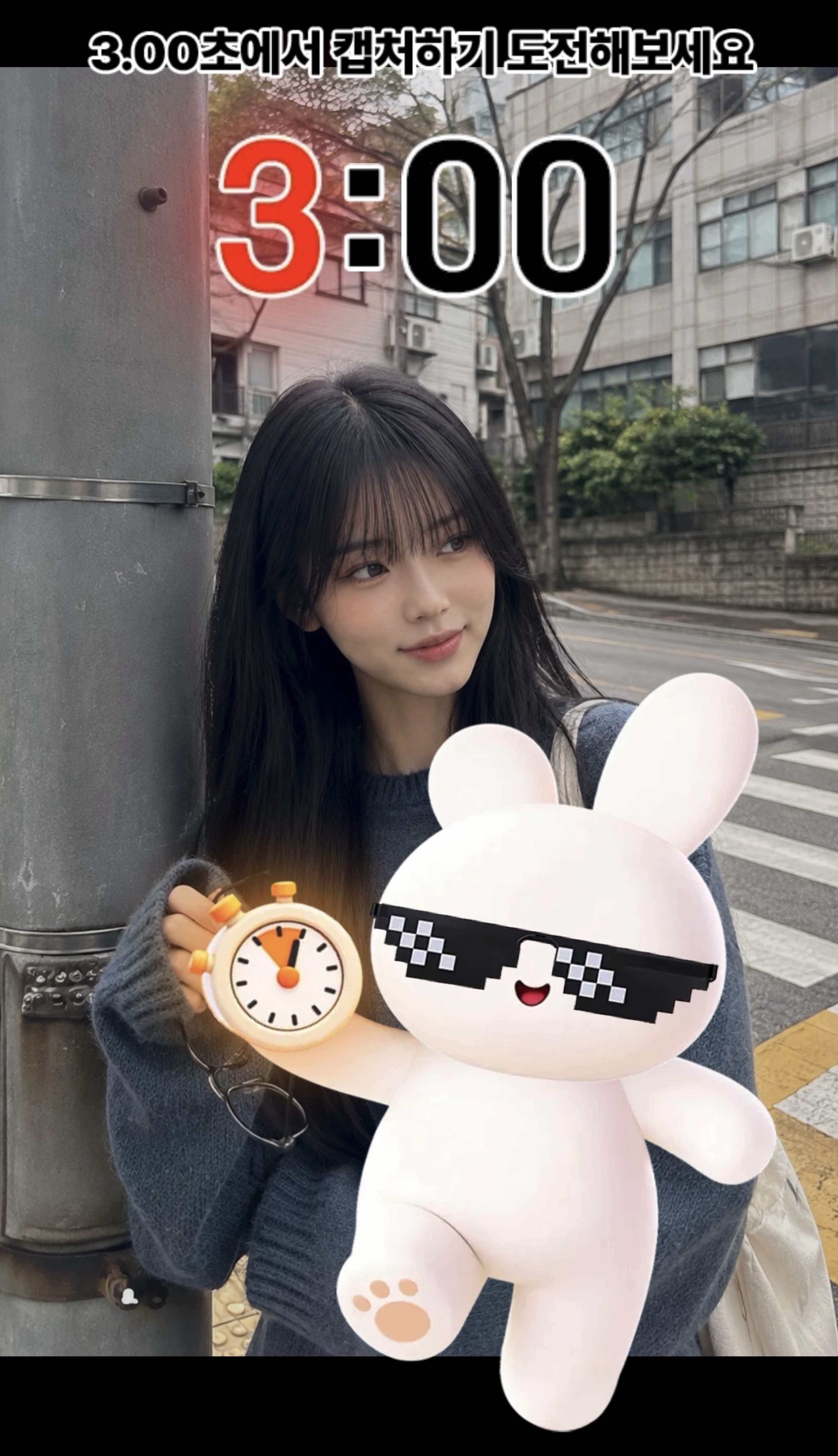 잠깐만