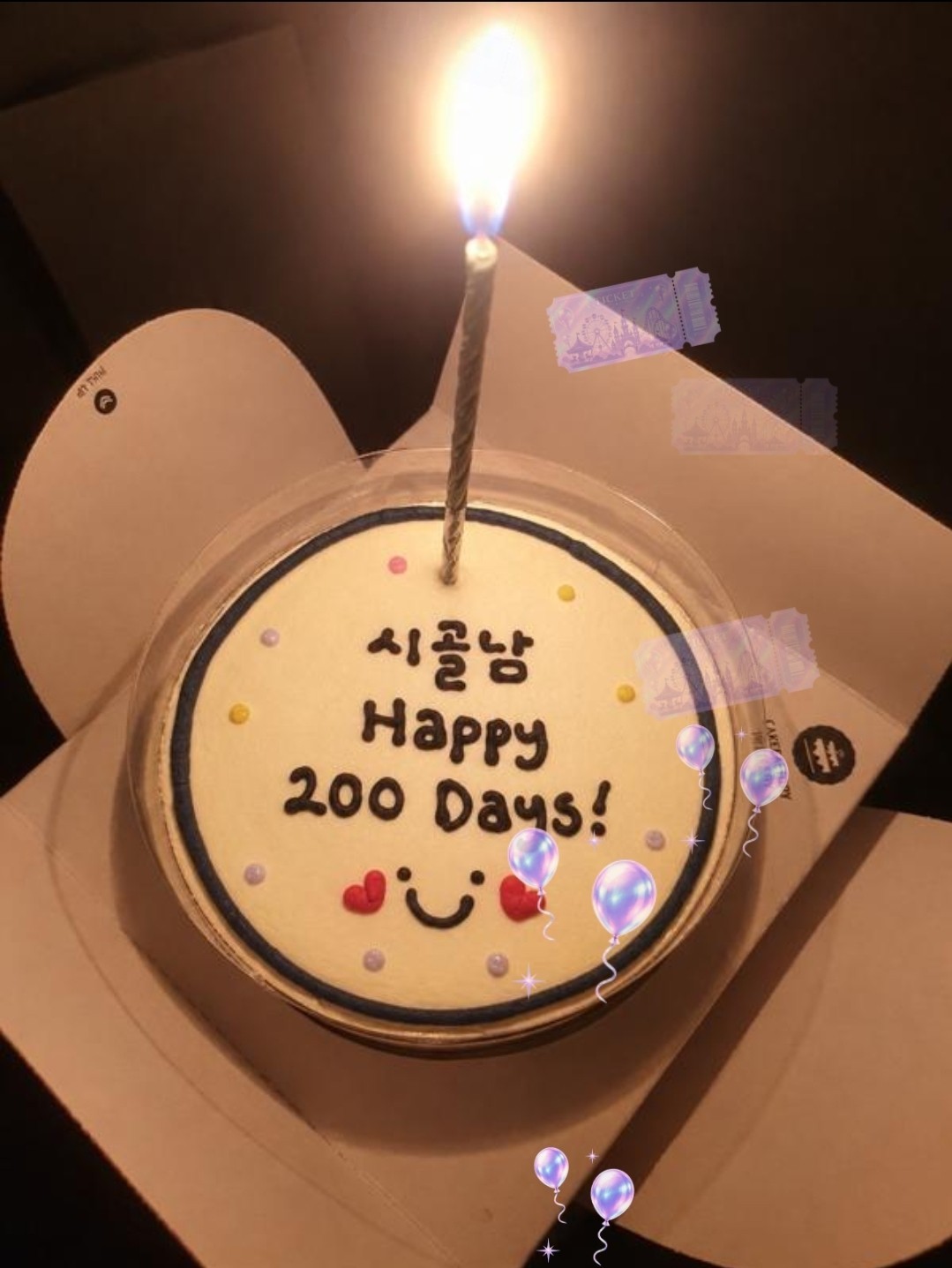 시골남 200일 방송🎂🎉⭐️