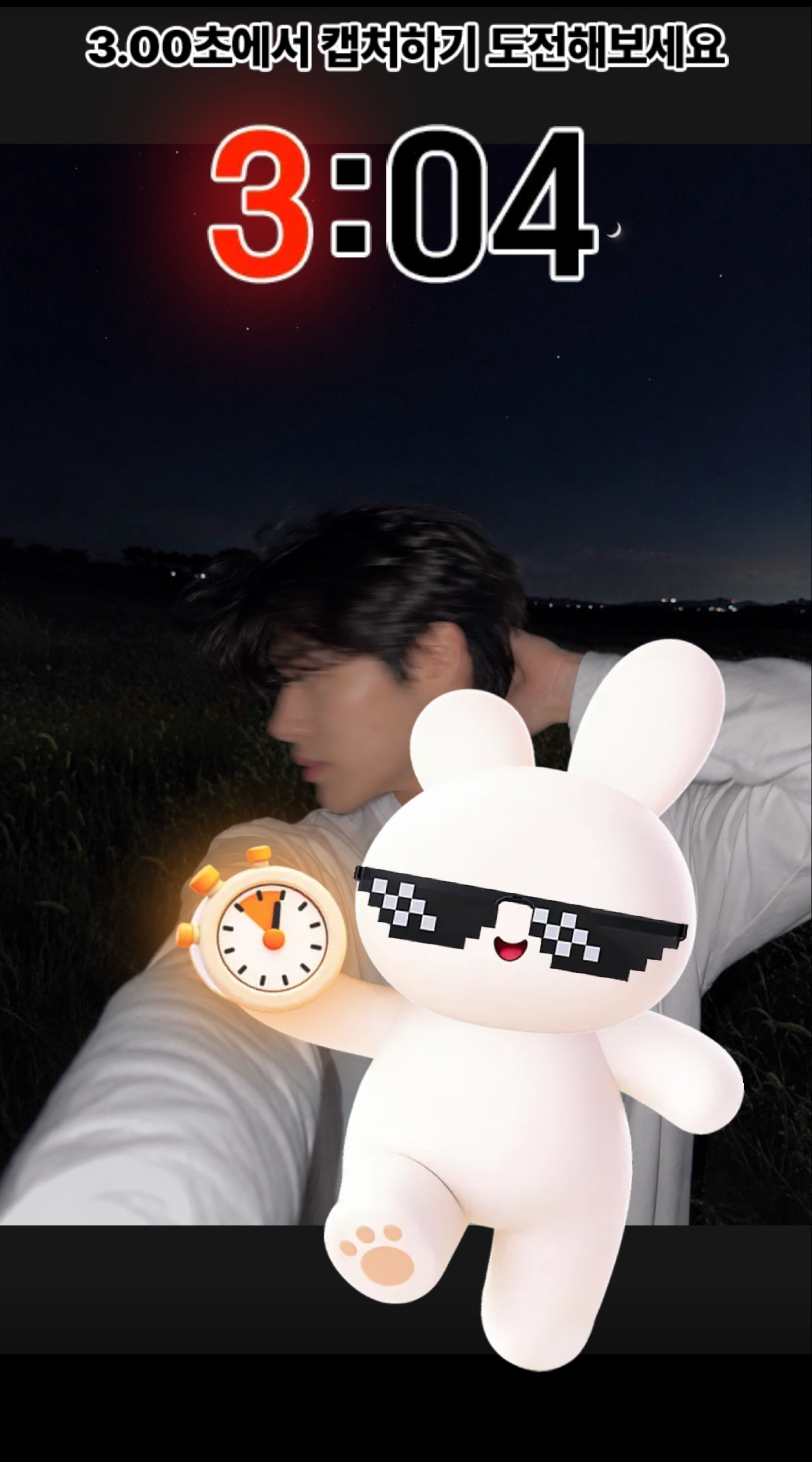까칠하지만 다정한 남캠