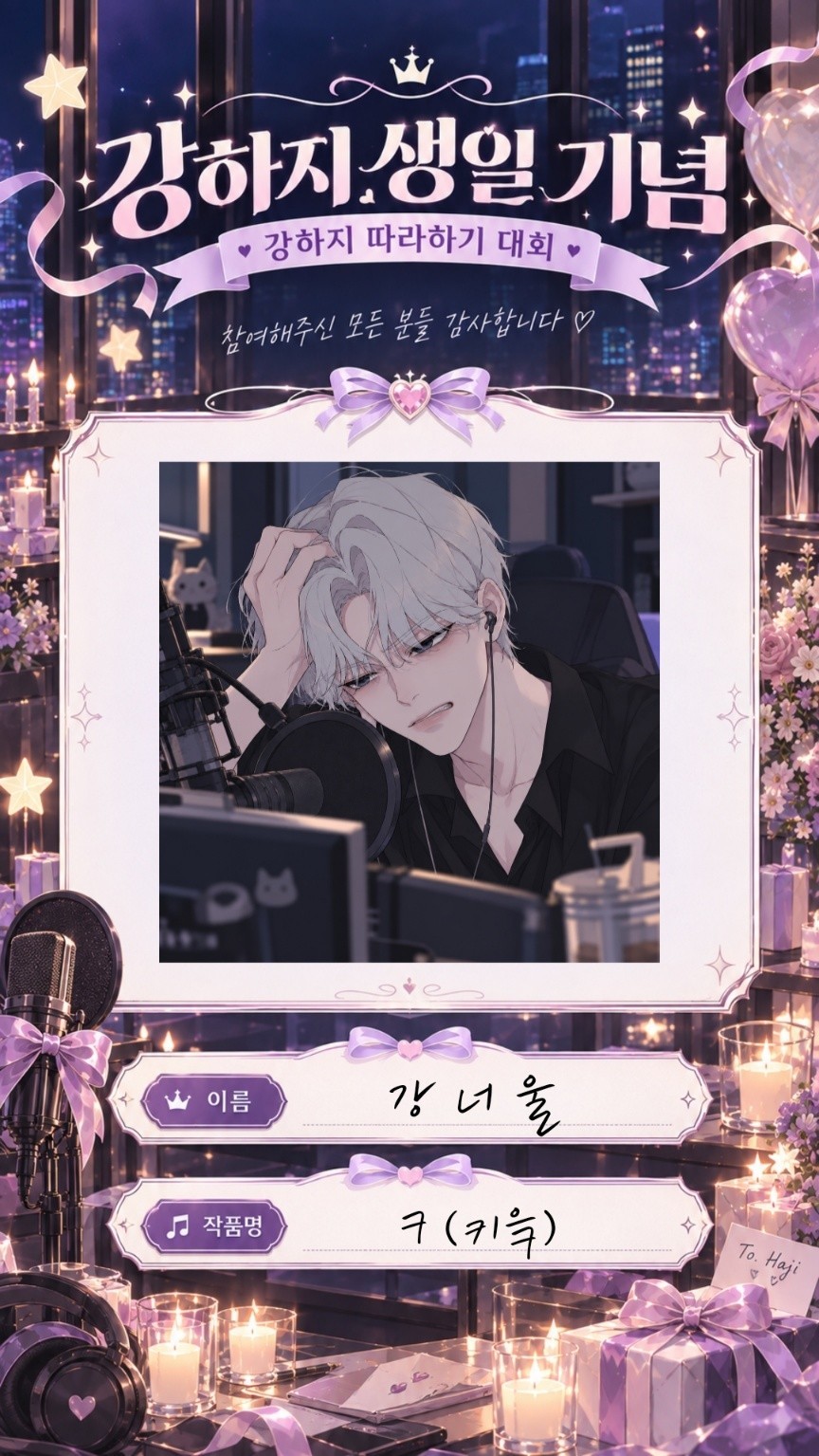 아니 근데 진짜 나 생일이라니까