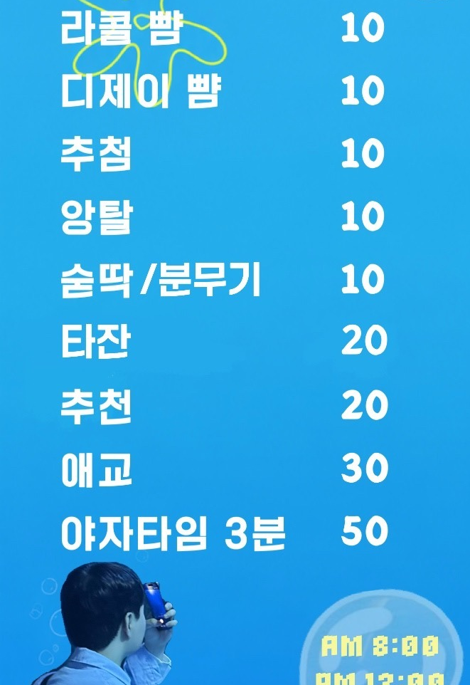 ✔️도파민 MAX 텐션 소개팅